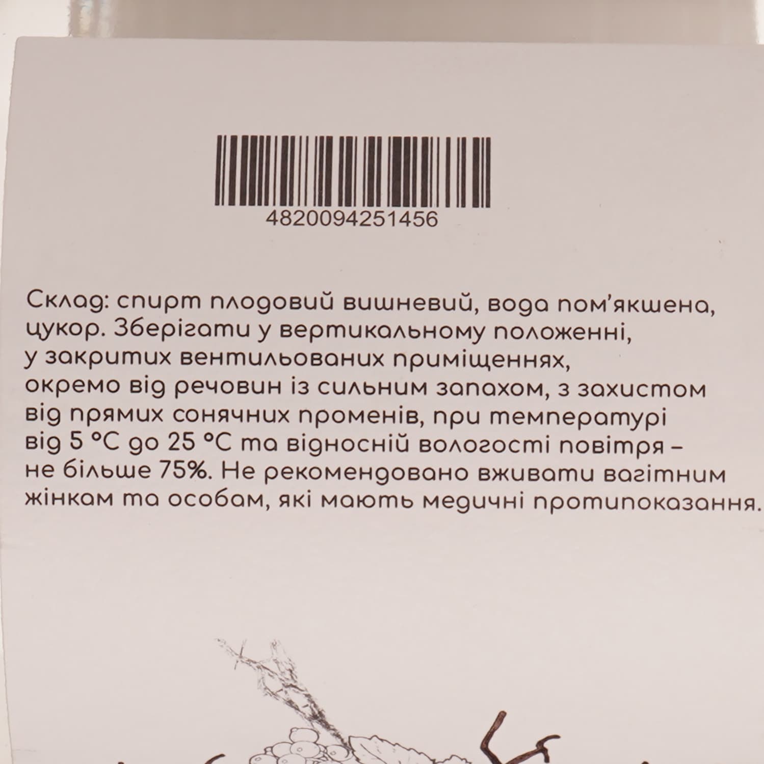 Напій міцний плодовий Fruit Hunter Вишневиця Українська 40% 0.5 л - зображення 3