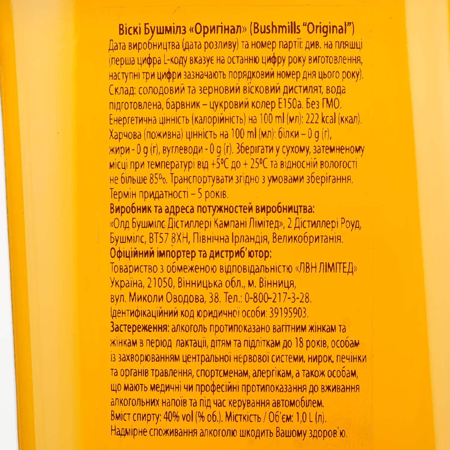 Віскі Bushmills Original Irish Whiskey 40% 2 л (2 шт. х 1 л) - зображення 5