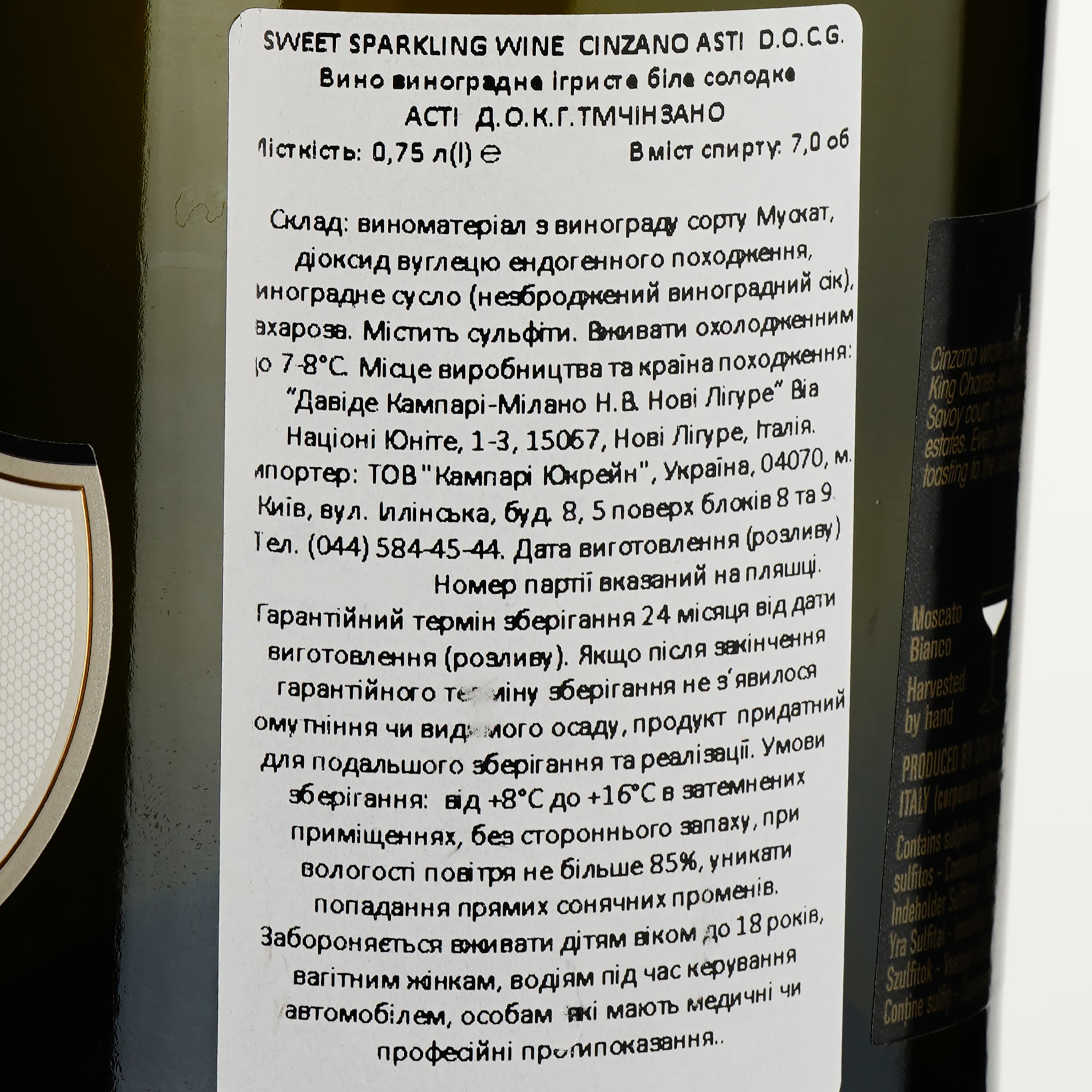 Вино ігристе Cinzano Asti, 7%, 0,75 л (360420) - зображення 3