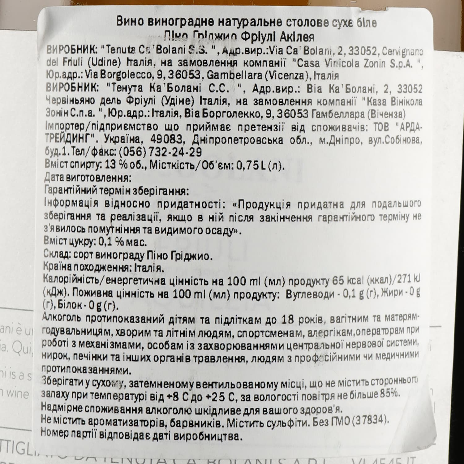 Вино Tenuta Ca'Bolani Pinot Grigio Friuli Aquilea, біле, сухе, 13%, 0,75 л (37834) - зображення 3