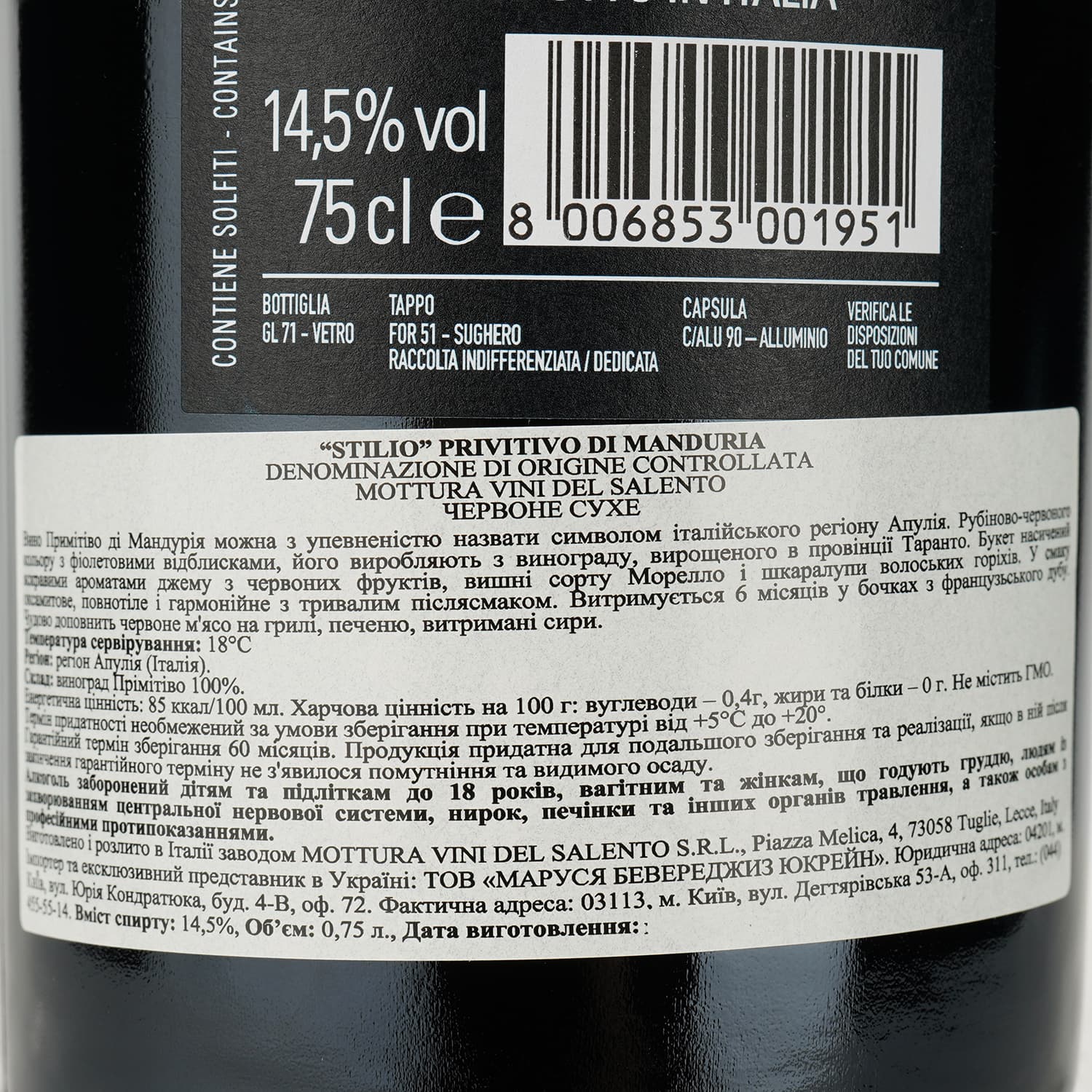 Вино Mottura Vini Primitivo di Manduria Stilio DOC, червоне, сухе, 0,75 л - зображення 3