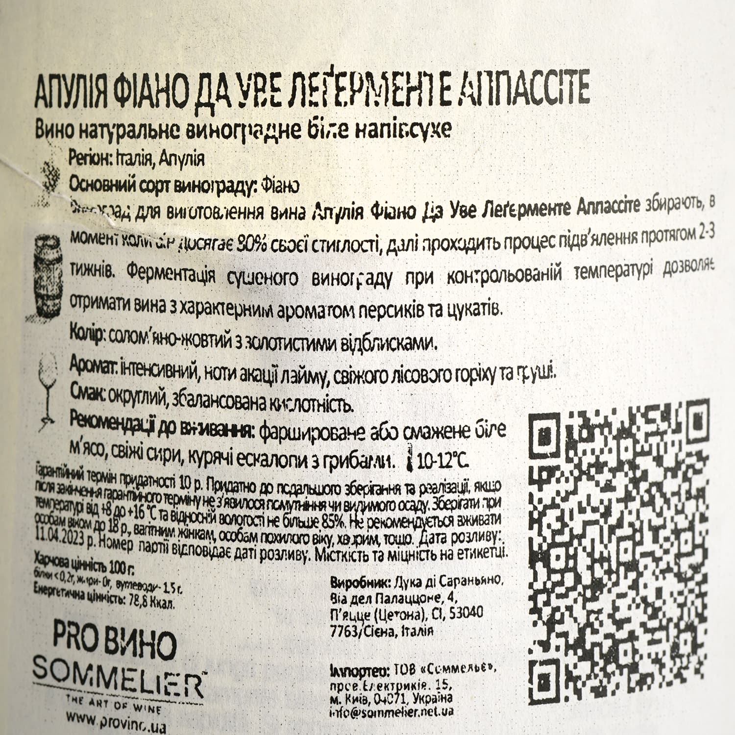 Вино Duca Di Saragnano Da Uve Leggermente Appassite Fiano Puglia IGT біле напівсухе 0.75 л - зображення 4