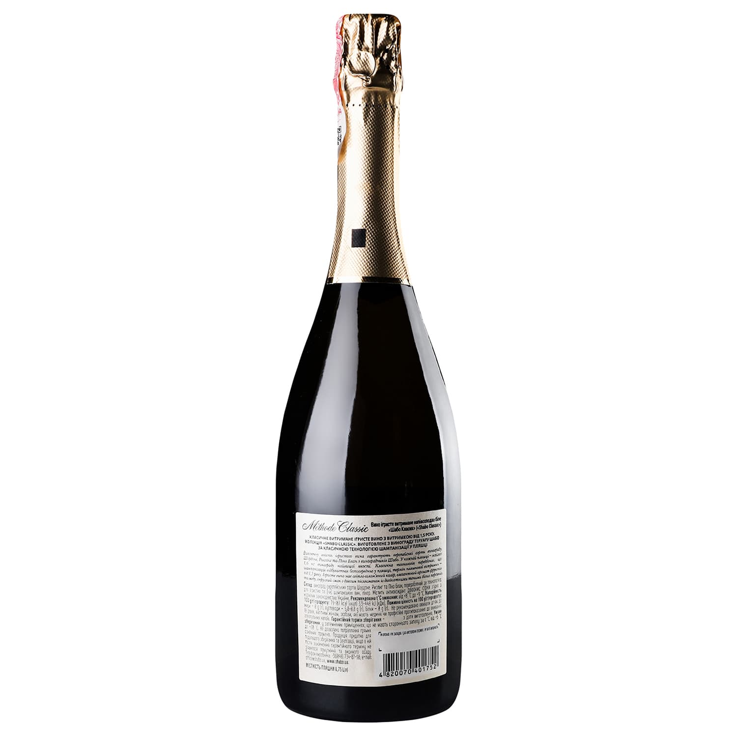 Вино ігристе Shabo Classic, напівсолодке, 13,5%, 0,75 л (465774) - зображення 4