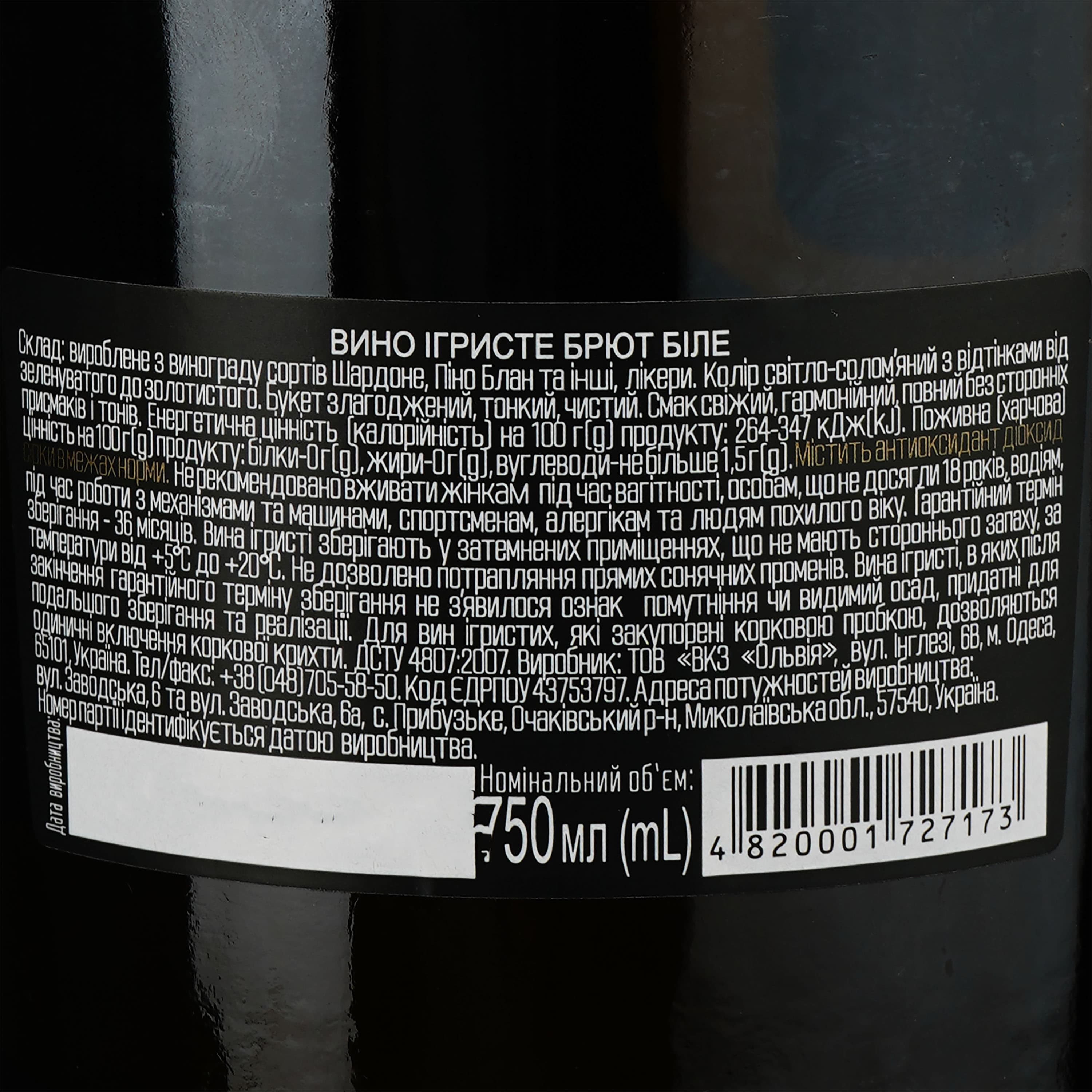 Вино ігристе Villa UA Brut біле брют 0.75 л - зображення 3