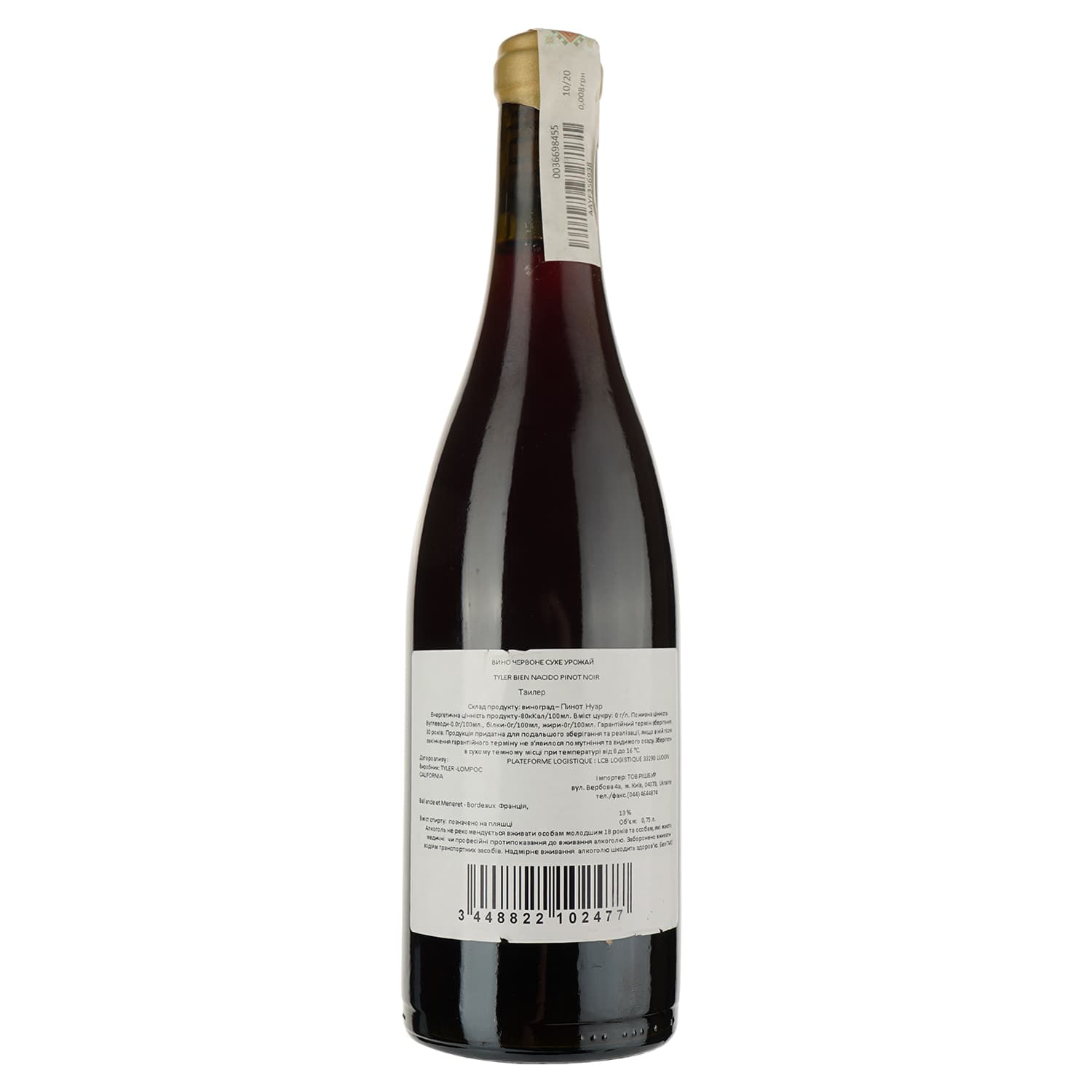 Вино Tyler Bien Nacido Pinot Noir Santa Maria Valley AVA 2016 червоне сухе 0.75 л - зображення 2