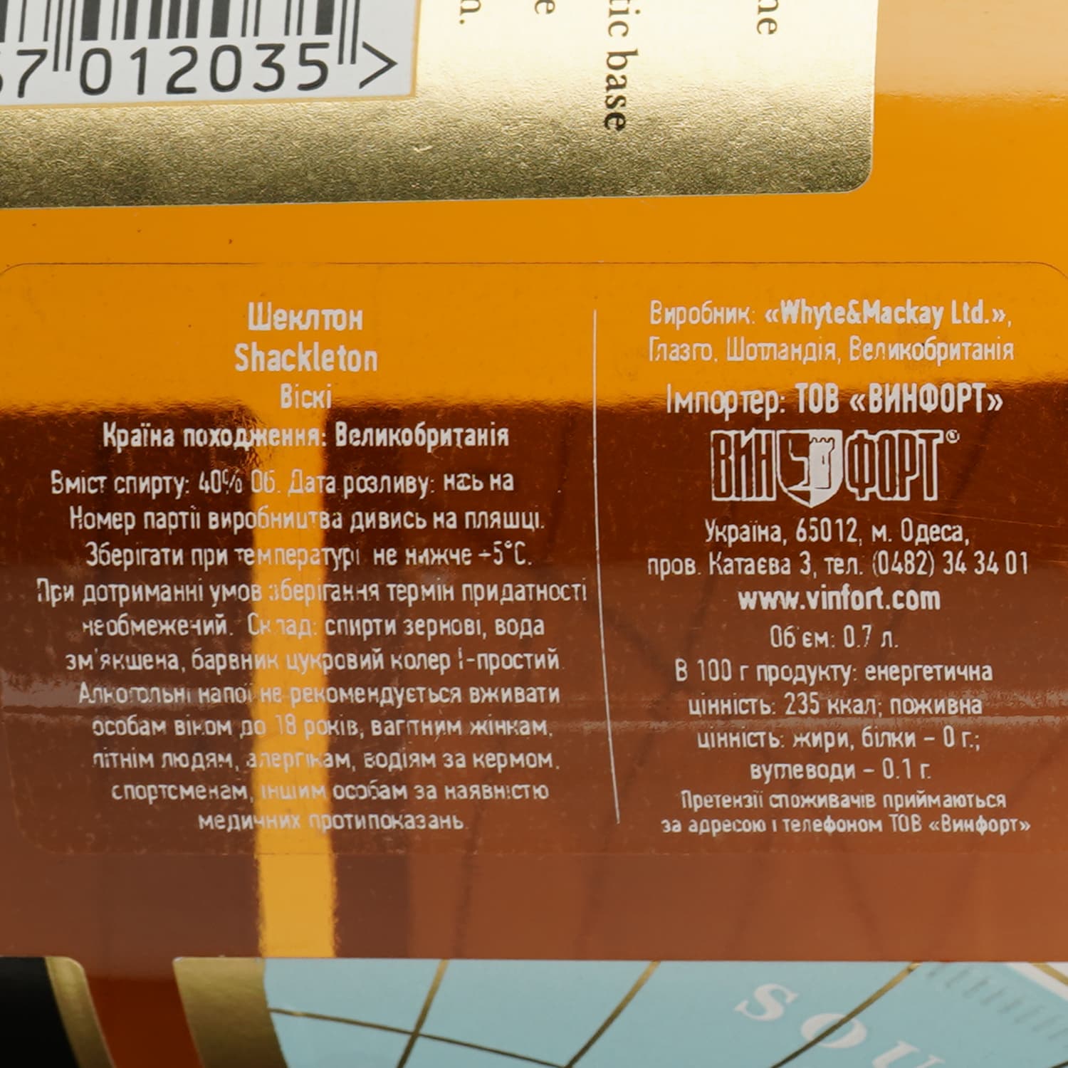 Віскі Shackleton, 40%, 0,7 л - зображення 3
