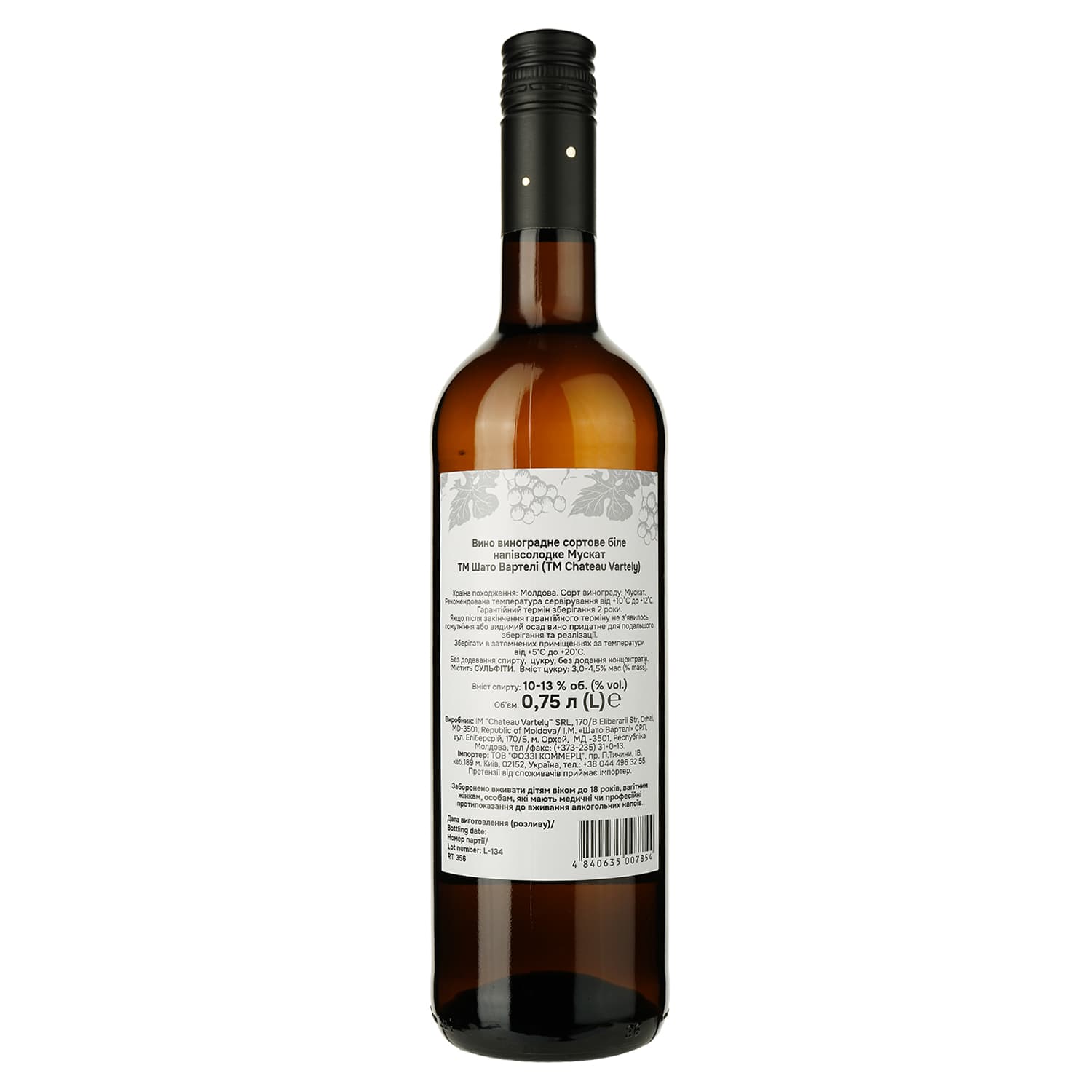 Вино Chateau Vartely Muscat White Semi-Sweet, біле, напівсолодке 0,75 л - зображення 2