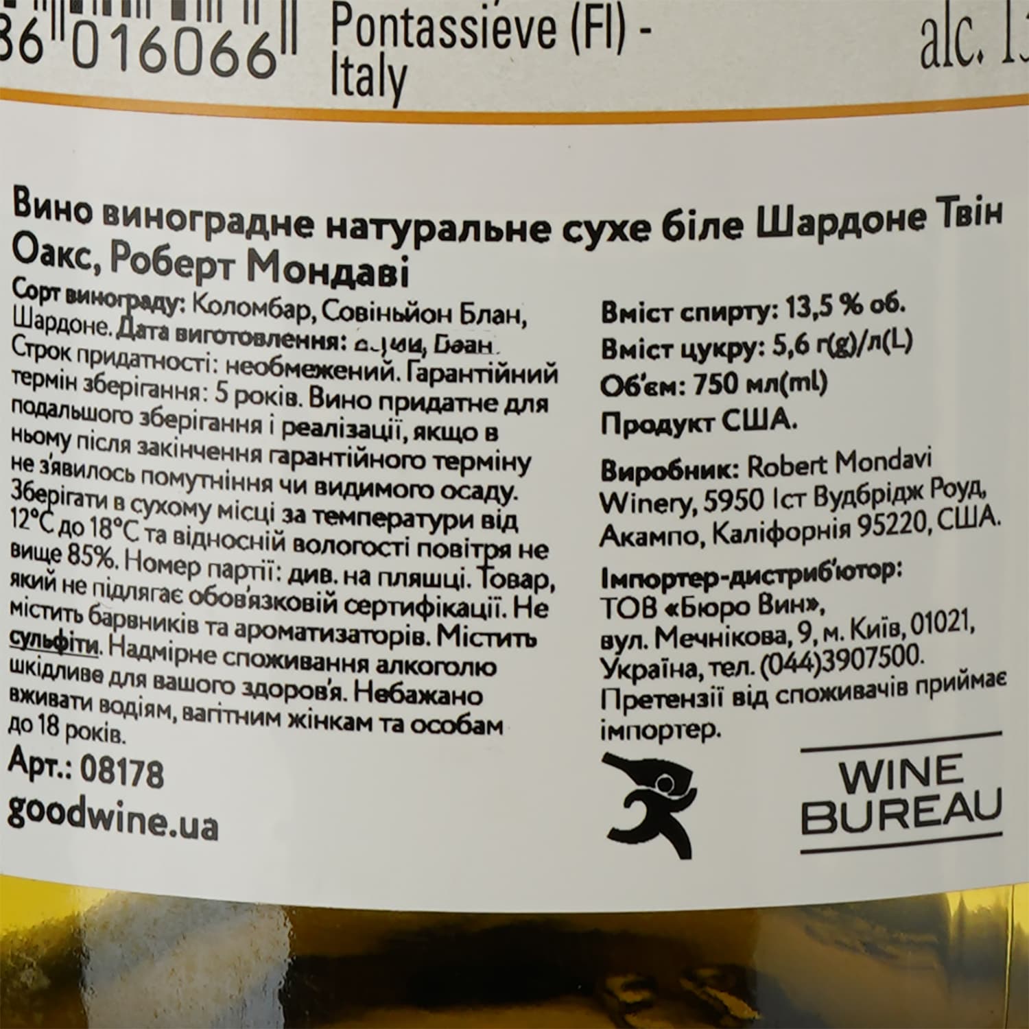 Вино Robert Mondavi Twin Oaks Chardonnay, біле, сухе, 13,5%, 0,75 л (8178) - зображення 3