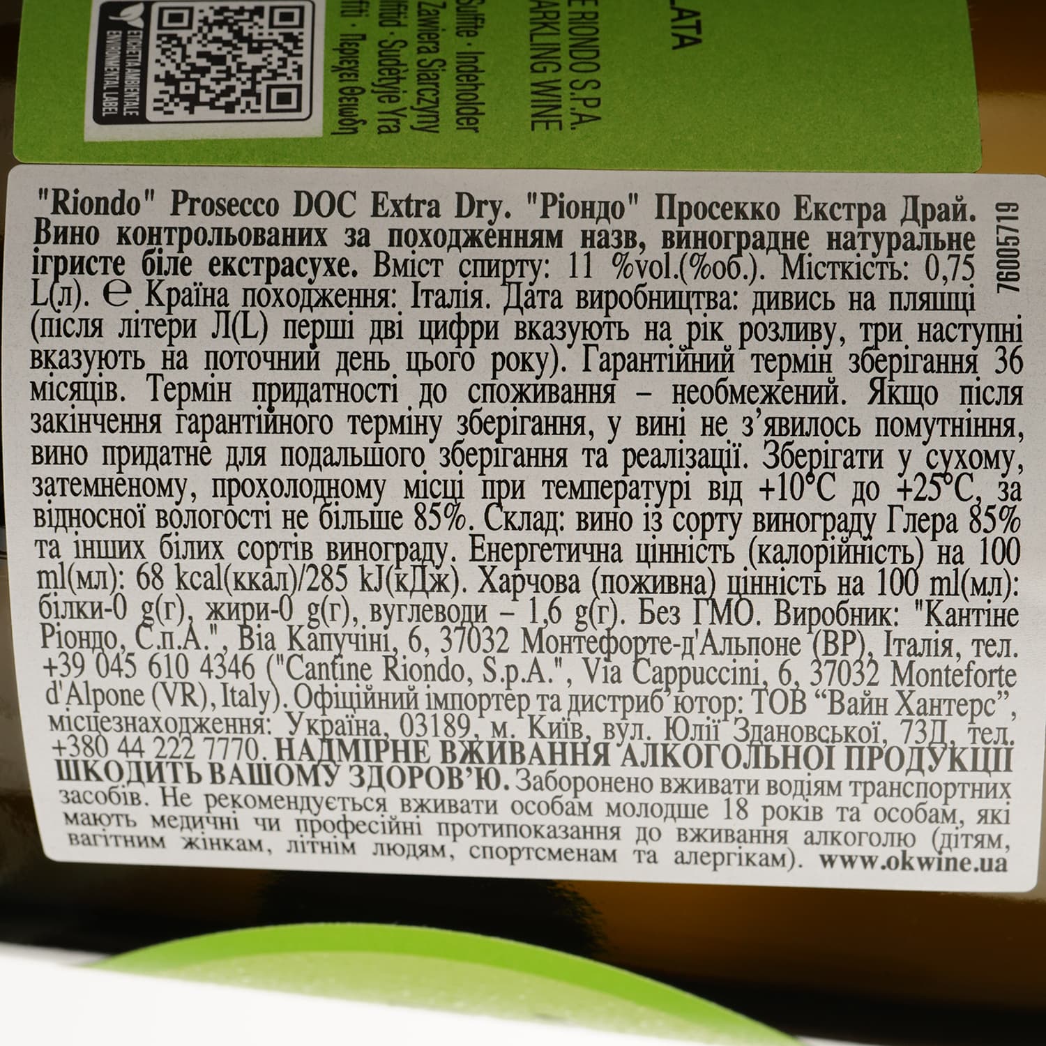 Вино ігристе Riondo Prosecco DOC Extra Dry біле екстра-сухе 0.75 л - зображення 4