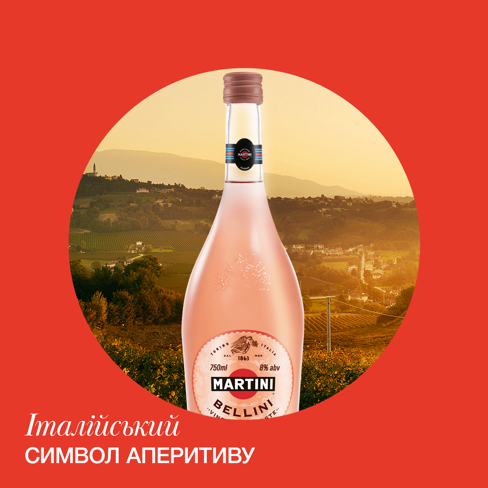 Вино ігристе Martini Bellini 0.75 л х 2 шт. - зображення 6