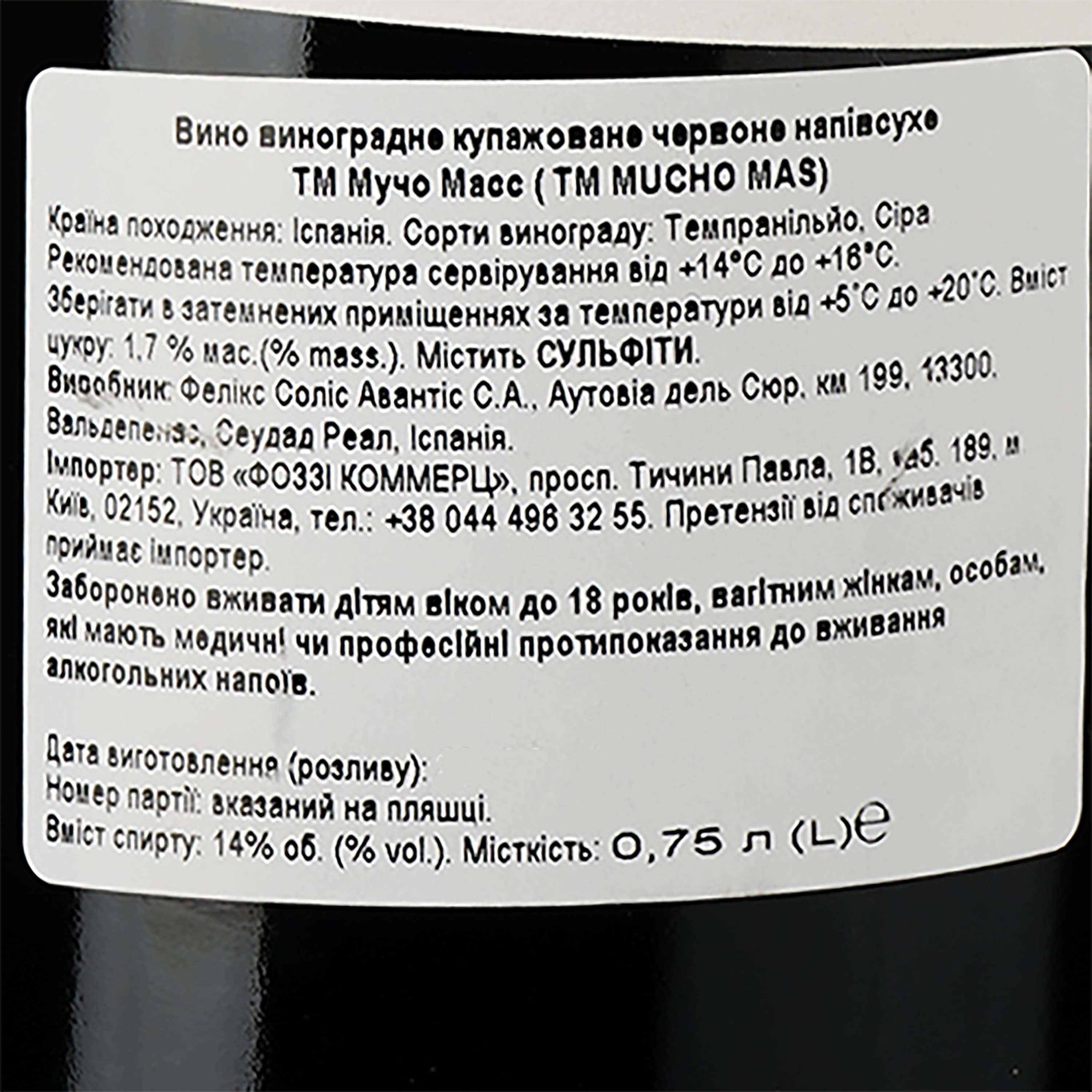 Вино Mucho Mas Tinto, червоне, напівсухе 1.5 л (2 шт. х 0.75 л) - зображення 4