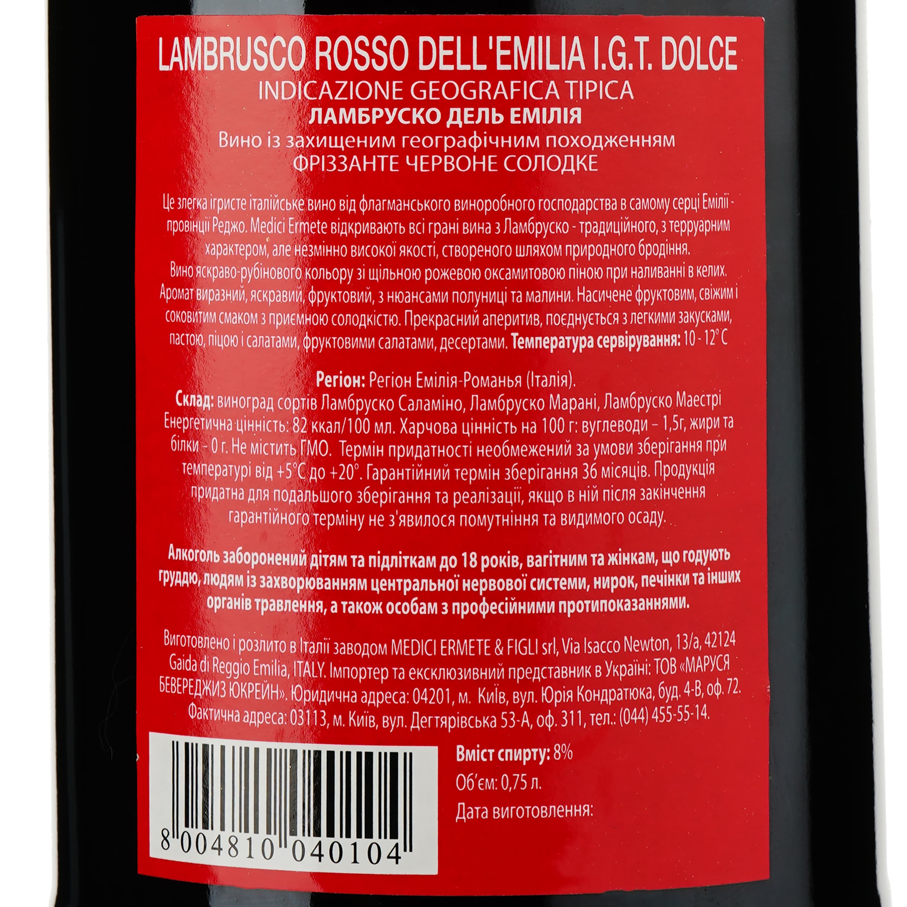 Ігристе вино Medici Ermete Lambrusco dell'Emilia Rosso Frizzante Dolce IGT червоне солодке 8% 0.75 л - зображення 3
