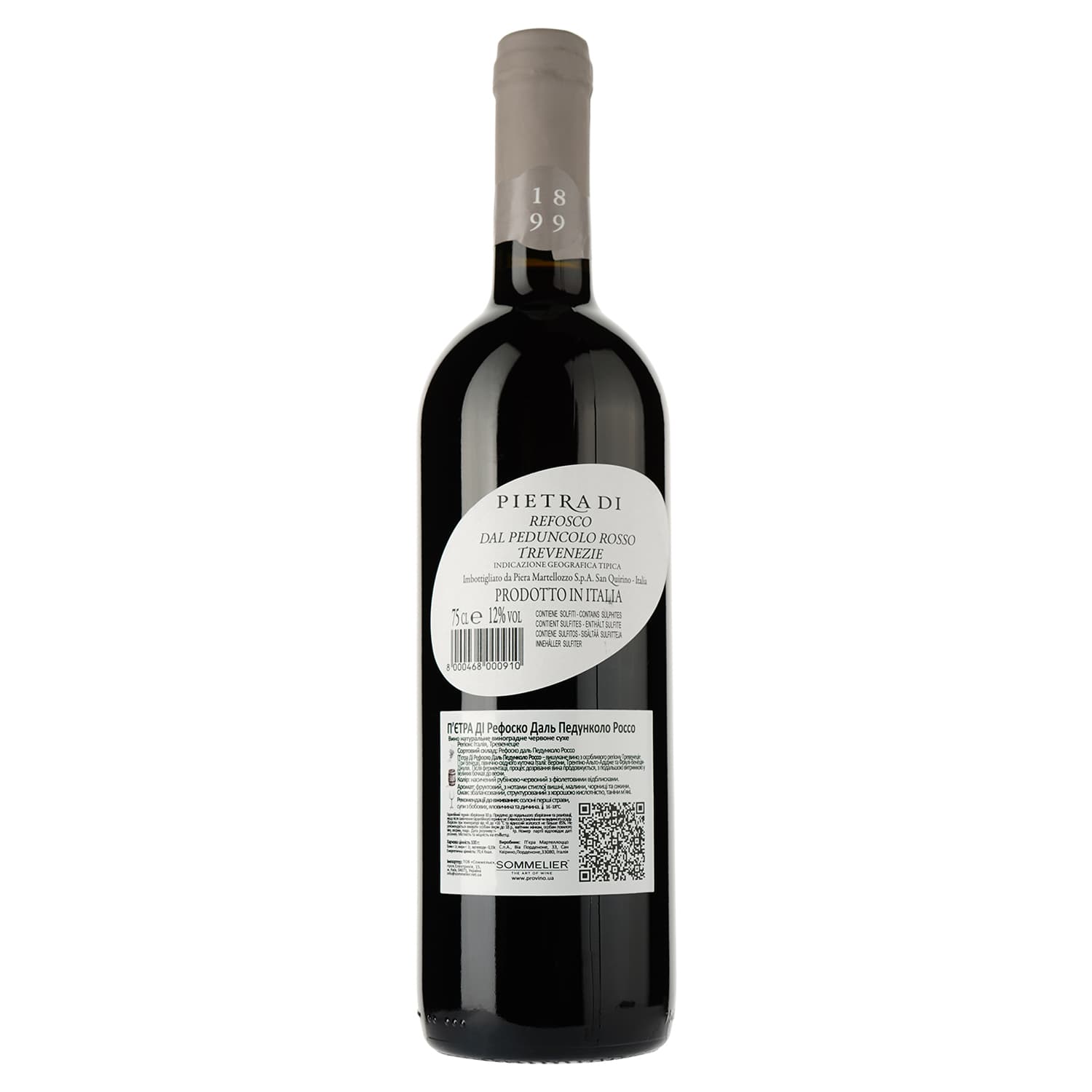 Вино Ronchi di Pietro di Refosco dal Peduncolo Rosso Tre Venezie IGT, червоне, сухе, 0,75 л - зображення 2