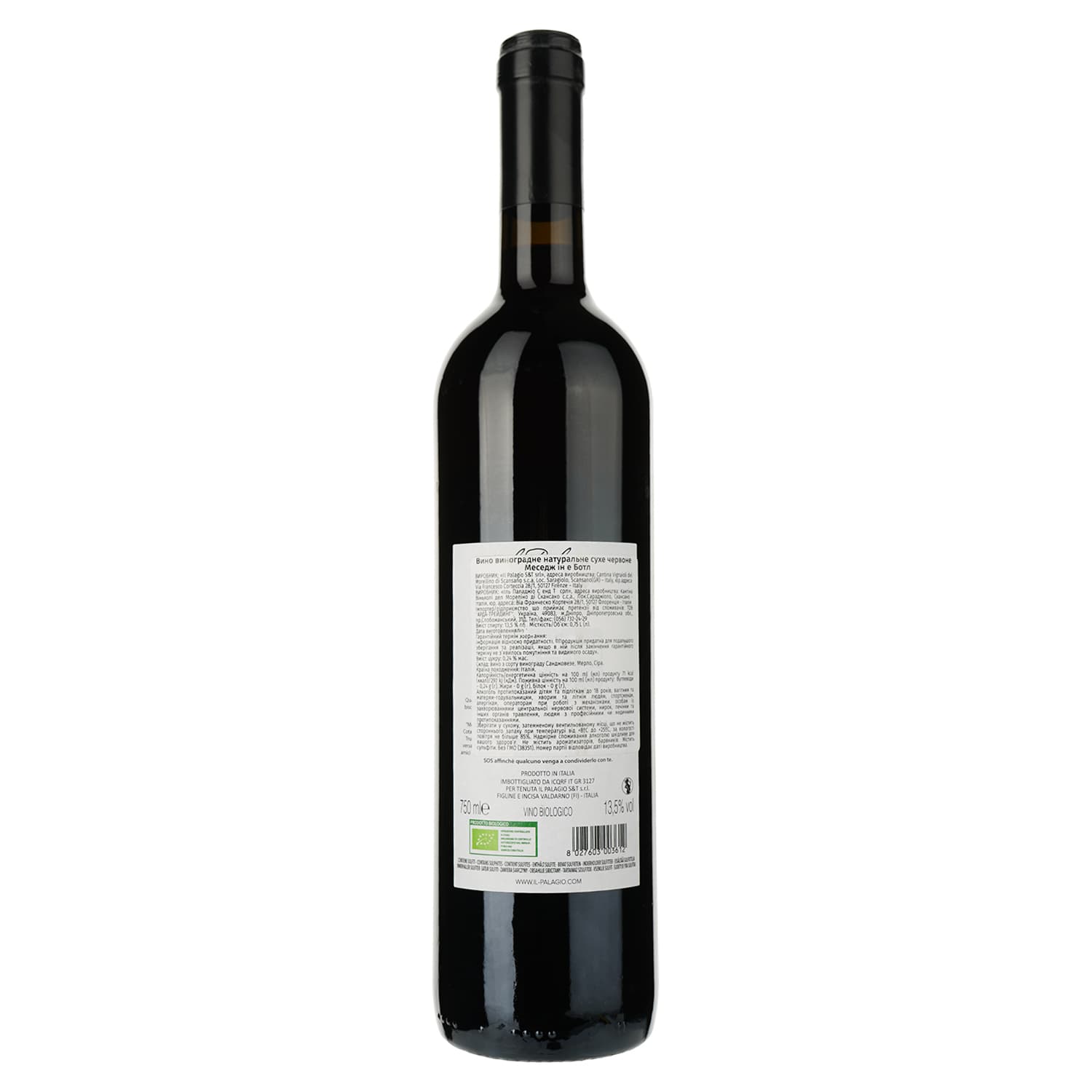 Вино "Tenuta il Palagio Message in the Bottle 2021 червоне сухе 13,5% 0,75 л - зображення 2