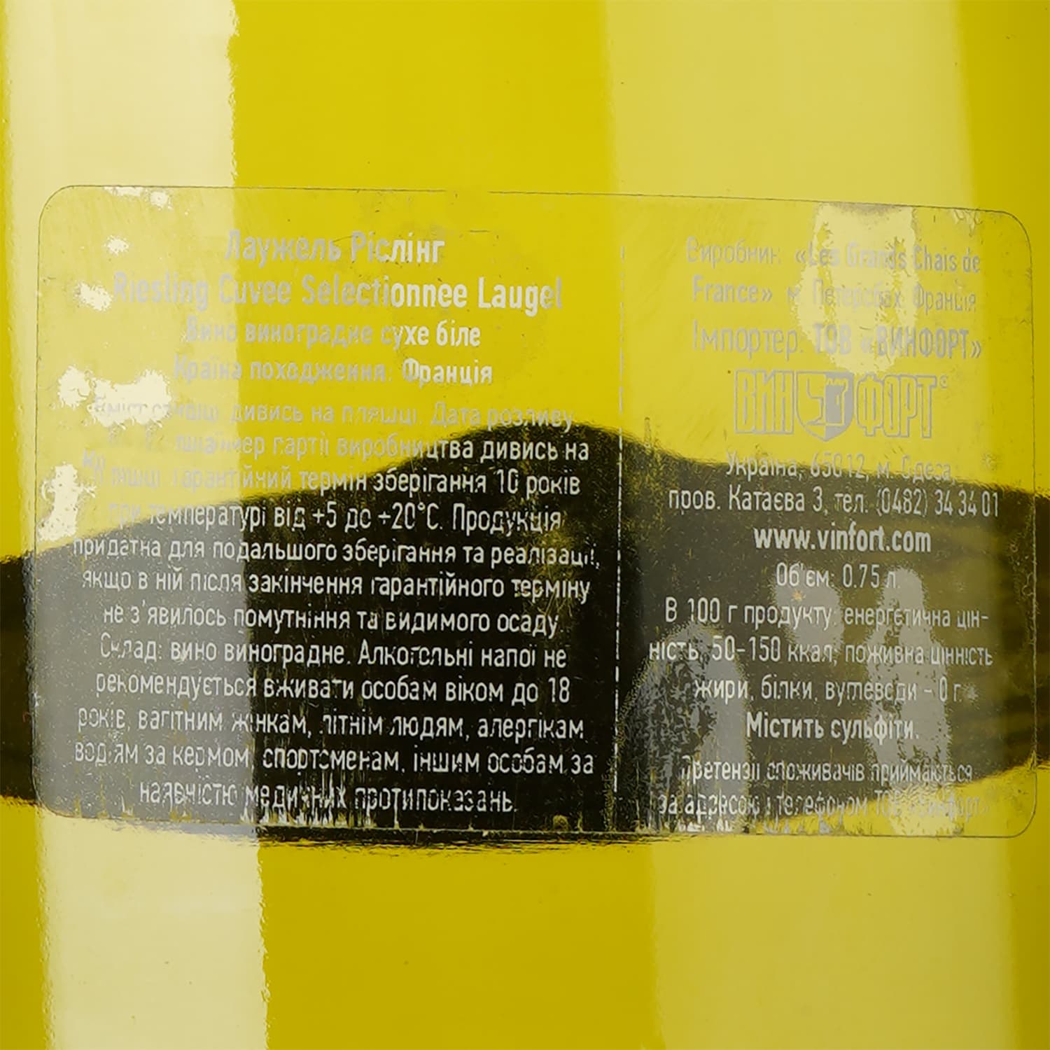 Вино Laugel Riesling, біле, сухе, 12,5%, 0,75 л - зображення 3