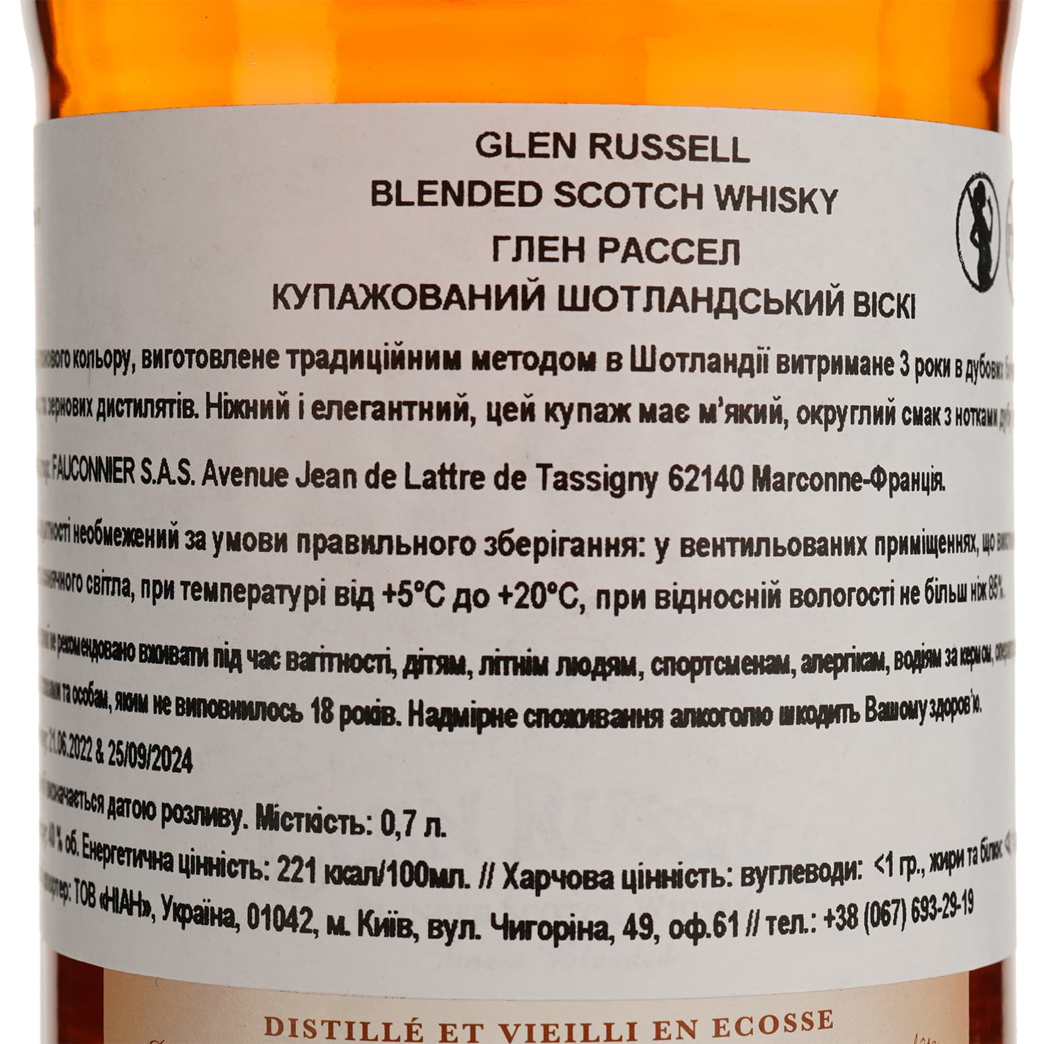 Віскі Glen Russell Blended Scotch Whisky 40% 0.7 л - зображення 5