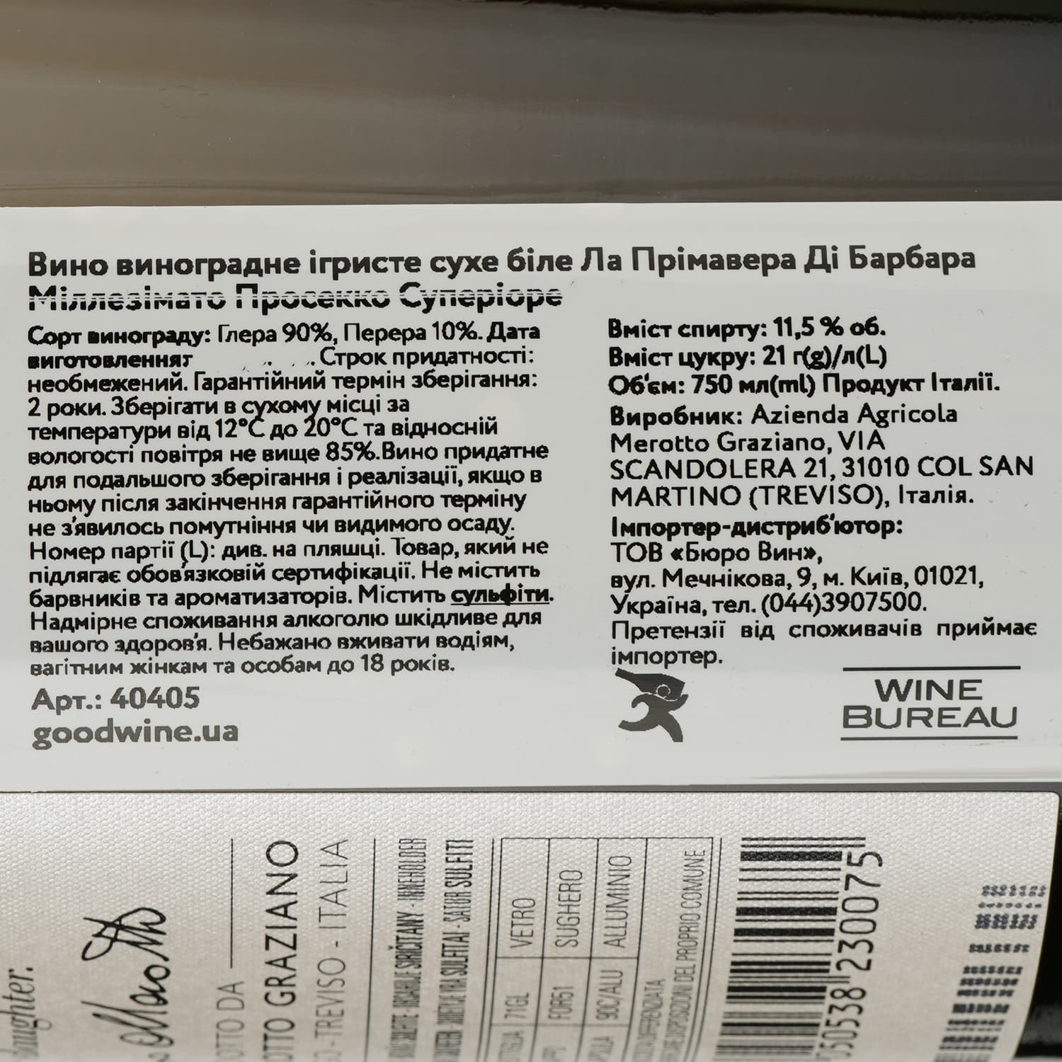 Вино ігристе Merotto La Primavera Di Barbara Millesimato Valdobbiadene Prosecco Superiore Dry, біле, сухе, 0,75 л - зображення 4
