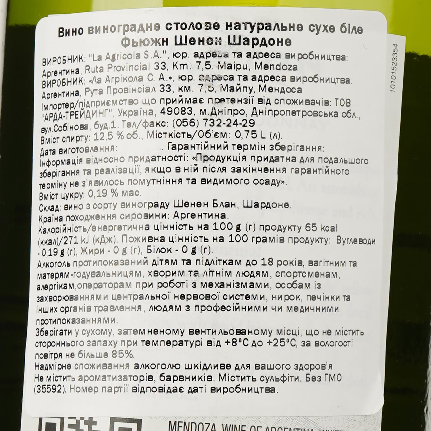 Вино Fuzion Chenin Chardonnay, біле, сухе, 12,5%, 0,75 л (35592) - зображення 3