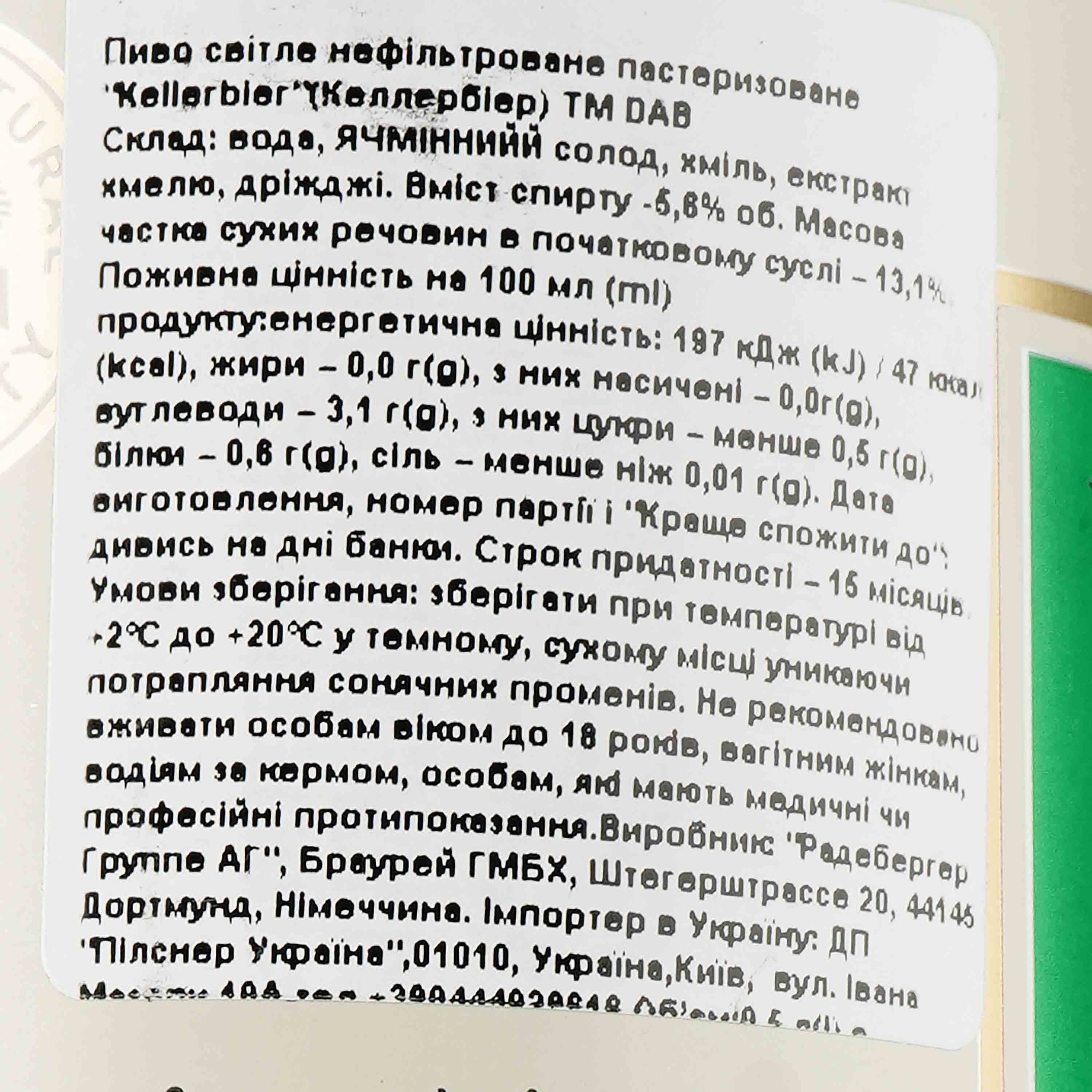 Пиво DAB Kellerbier світле, 5.6%, з/б, 0.5 л - зображення 3