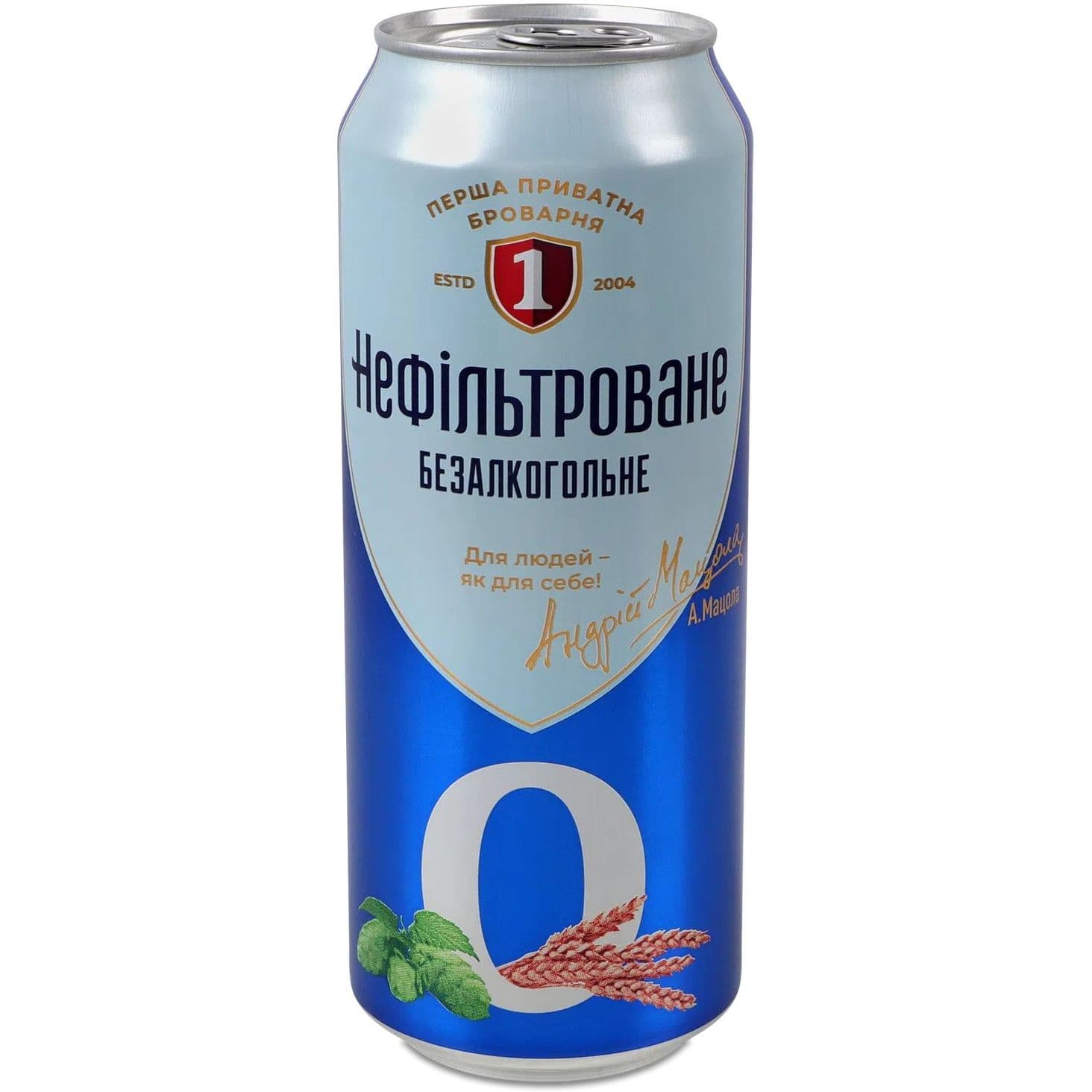 Пиво безалкогольне Перша приватна броварня спеціальне світле 0.5% 0.5 л (797104) - зображення 1