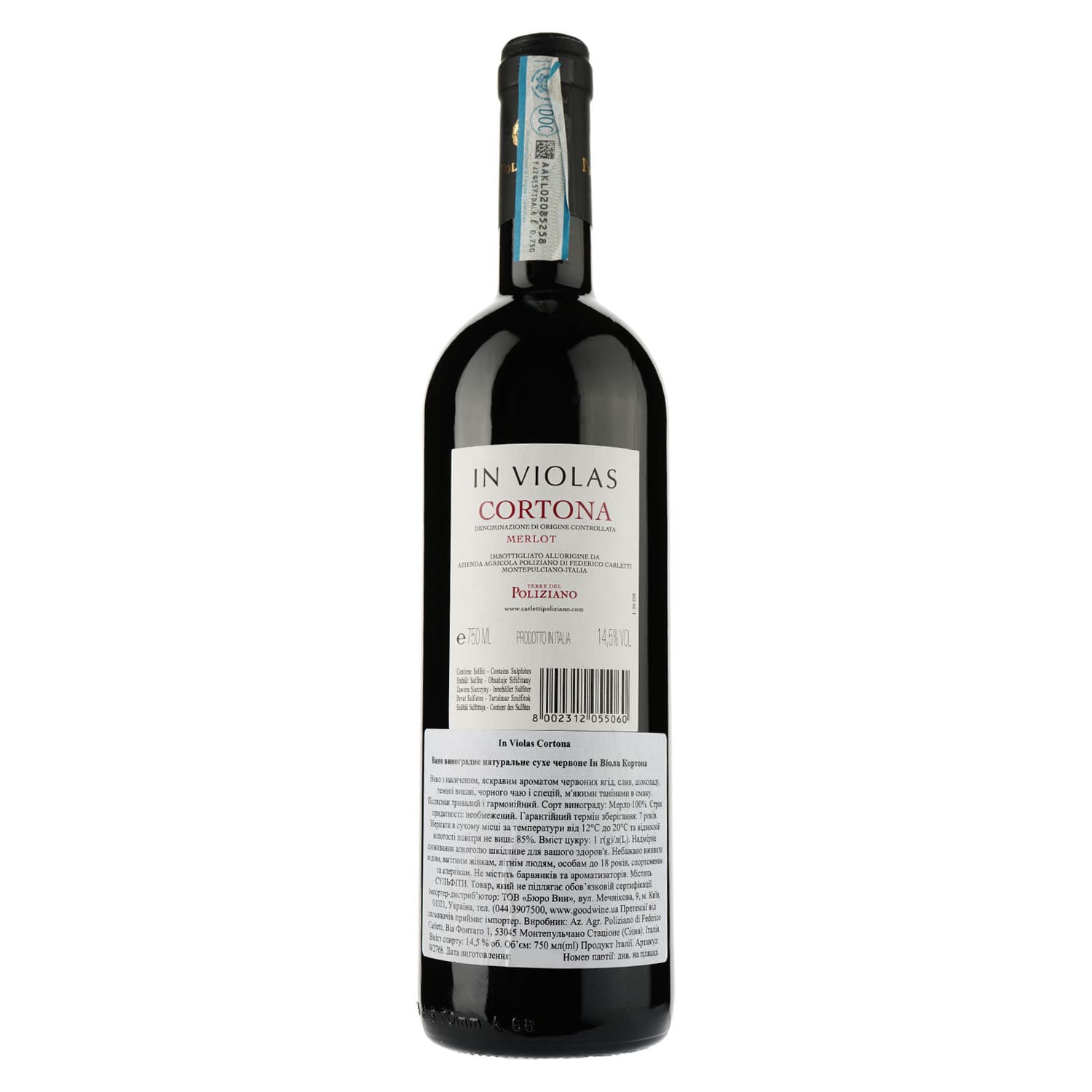 Вино Poliziano In Violas Cortona, червоне, сухе, 0,75 л - зображення 2
