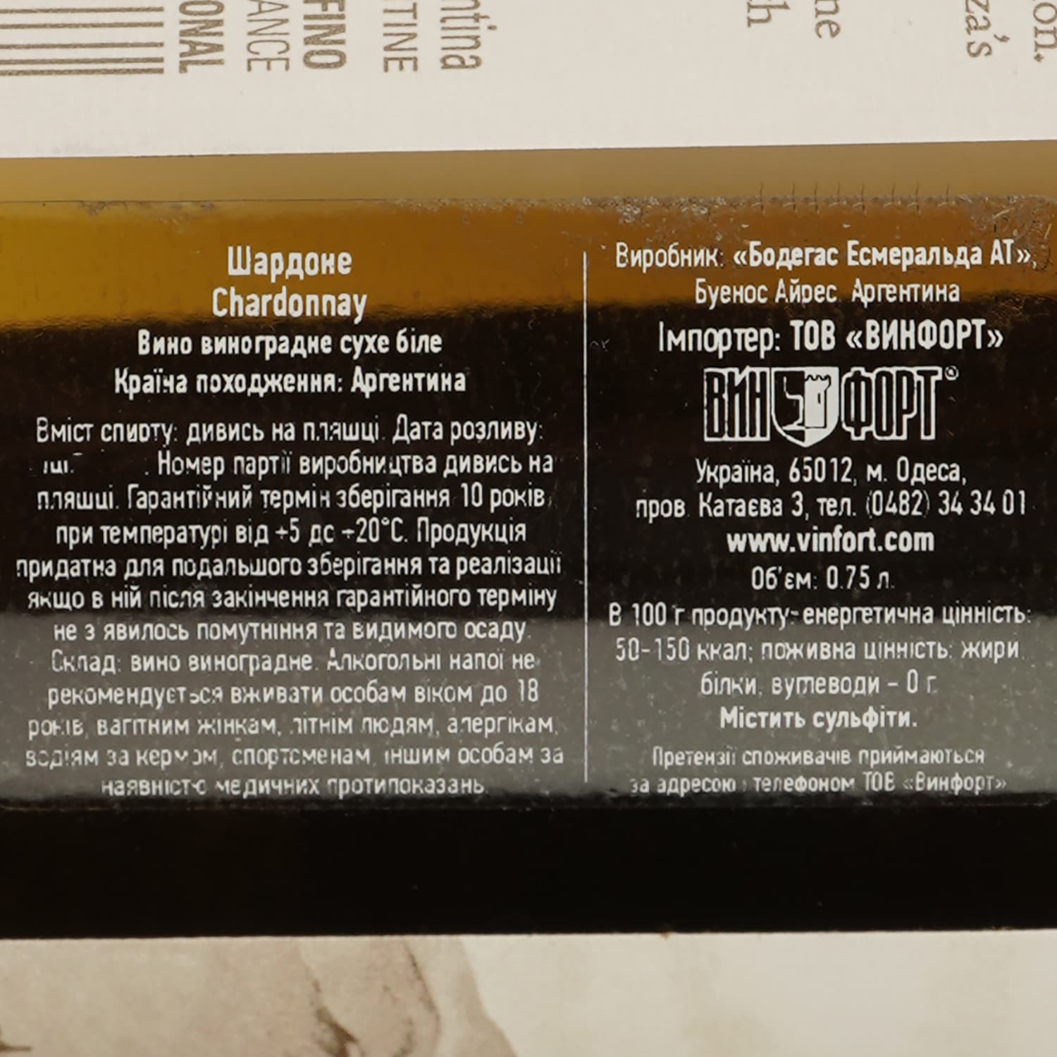 Вино Alamos Chardonnay, біле, сухе, 13,5%, 0,75 л - зображення 3