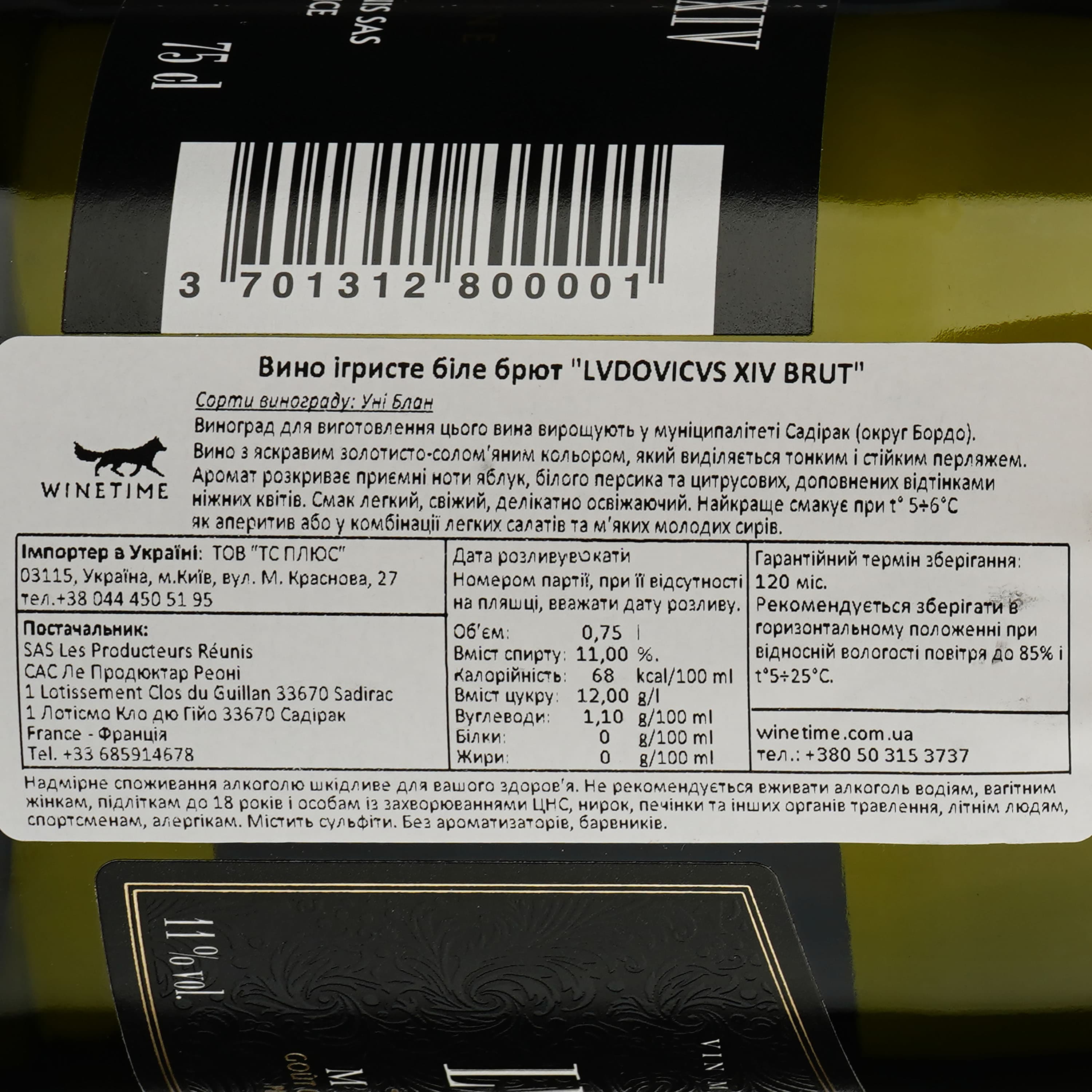 Ігристе вино Lvdovicvs XIV Brut, біле, брют, 0.75 л - зображення 3