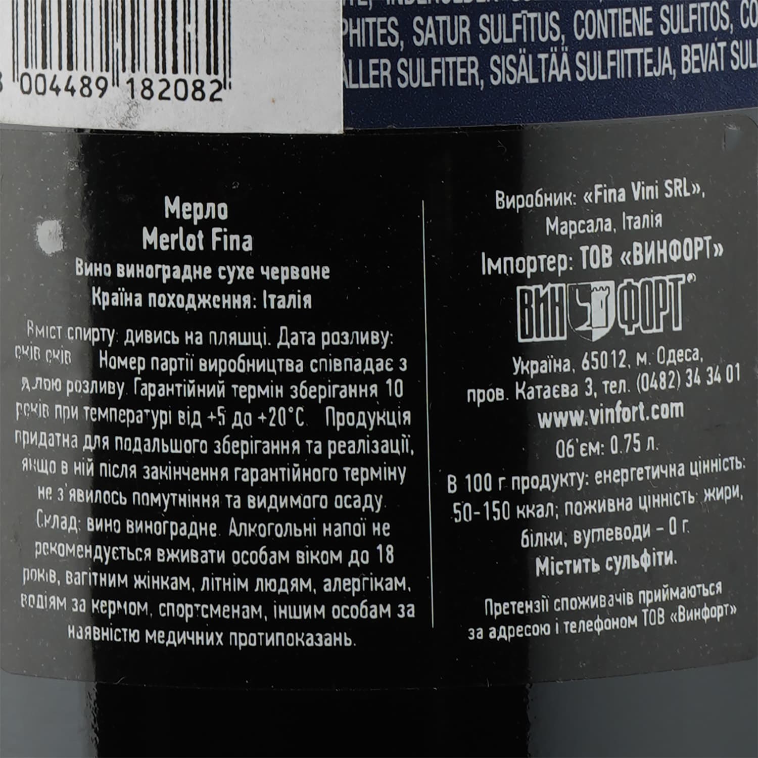 Вино Fina Merlot, червоне, сухе, 0,75 л - зображення 3