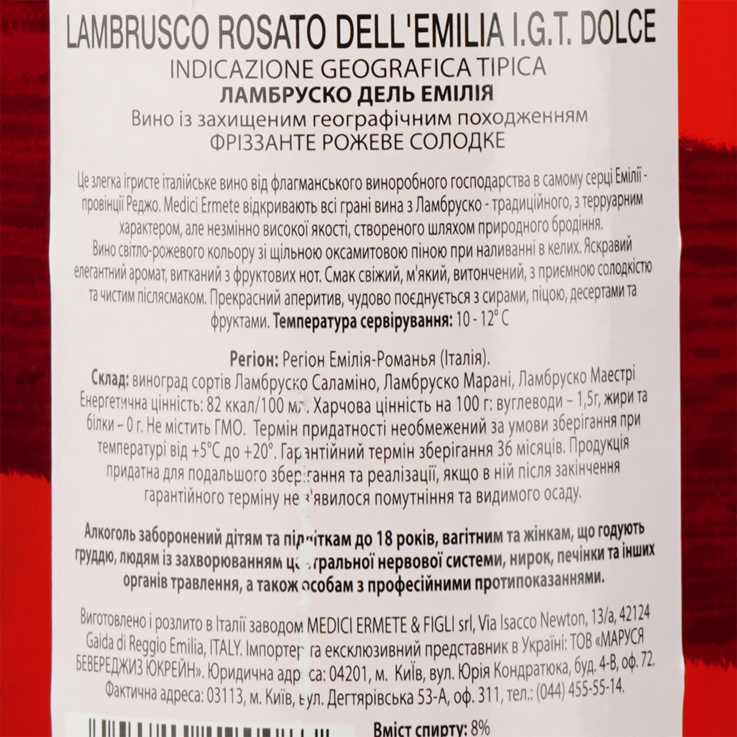 Ігристе вино Medici Ermete Lambrusco dell`Emilia Rosato frizzante dolce IGT, рожеве, солодке, 8%, 0,75 л - зображення 5