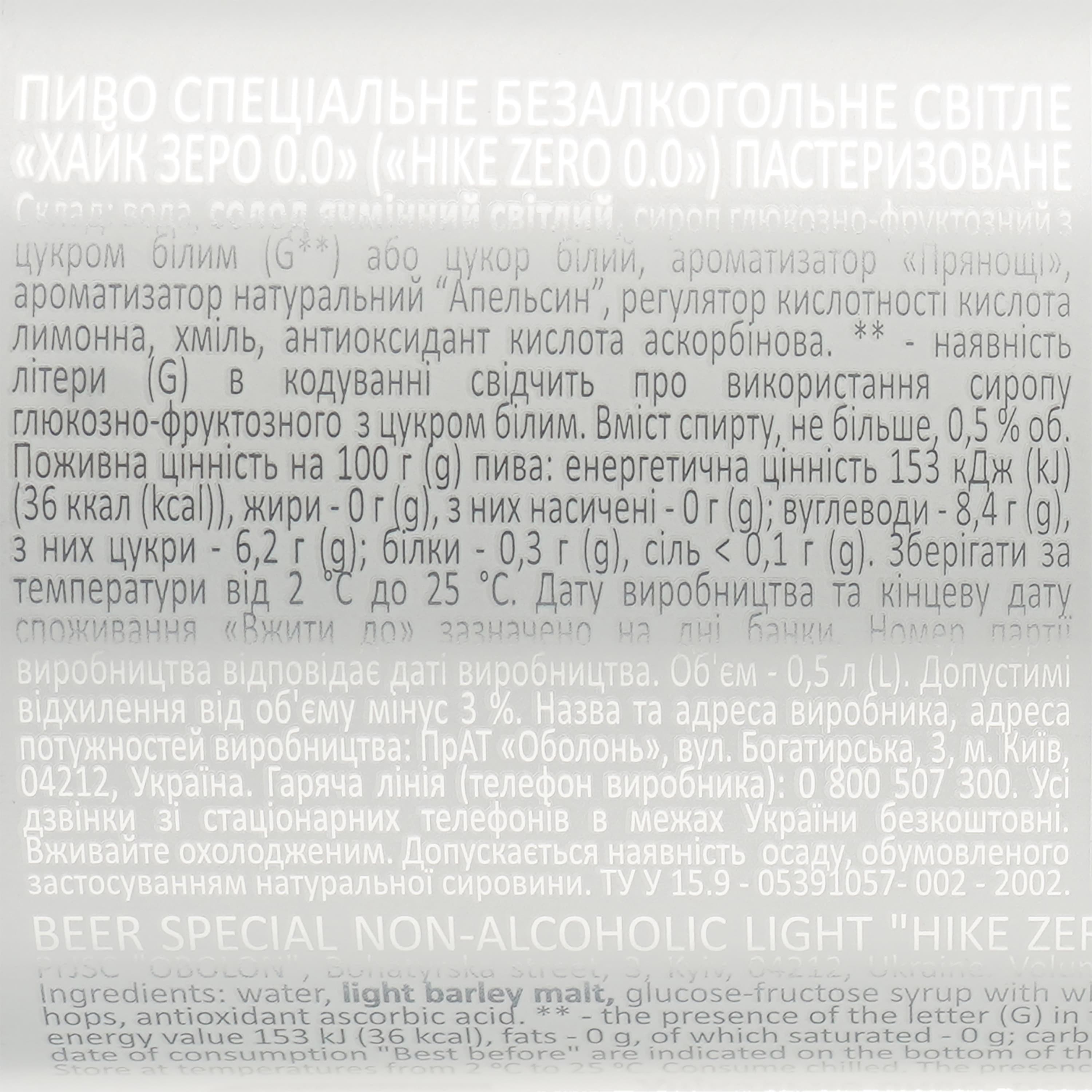 Упаковка пива безалкогольне Hike Zero світле 0% 12 л (0.5 л х 24 шт.) з/б - зображення 4