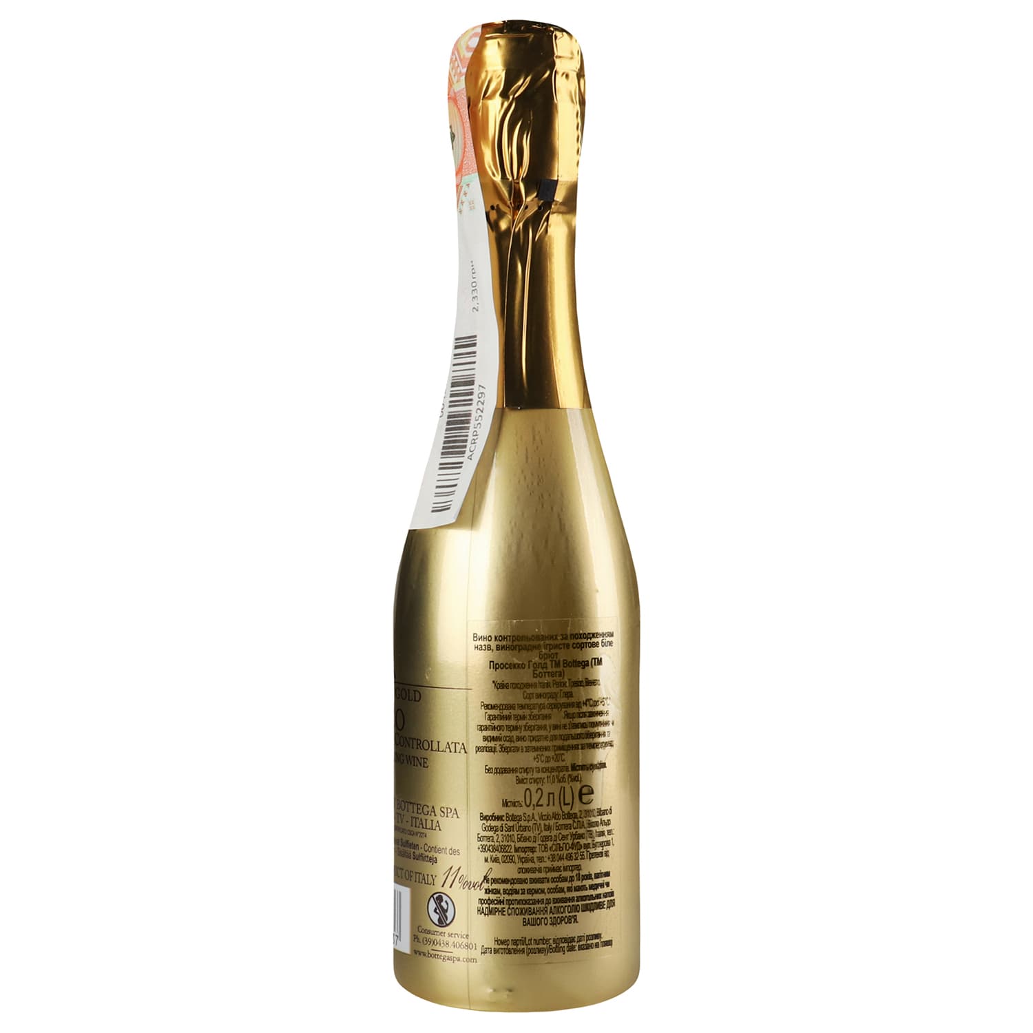 Вино ігристе Bottega Gold Prosecco Brut, 11%, 0,2 л (630968) - зображення 4
