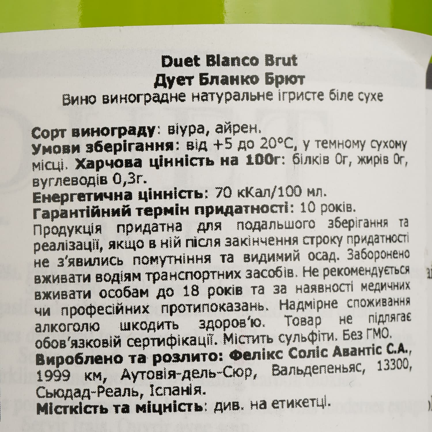 Вино ігристе Duet Brut біле брют 0.75 л - зображення 4