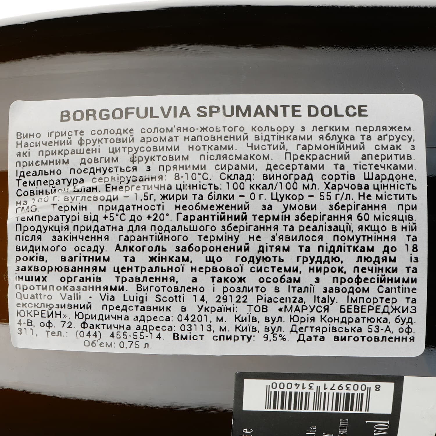 Ігристе вино Borgofulvia Spumante Bianco dolce, біле, напівсолодке, 9,5%, 0,75 л - зображення 3