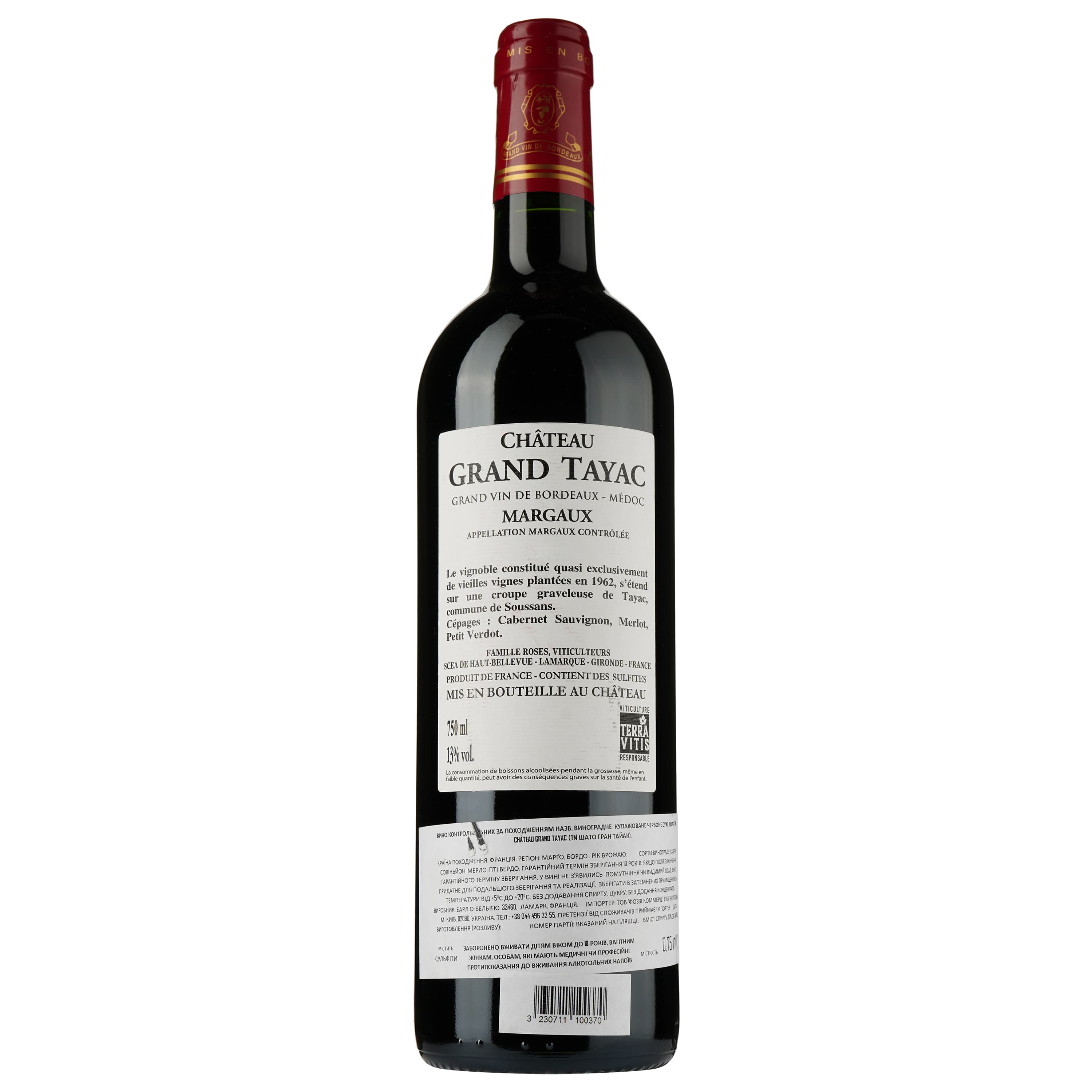 Вино Chateau Grand Tayac Margaux червоне сухе 0.75 л - зображення 2