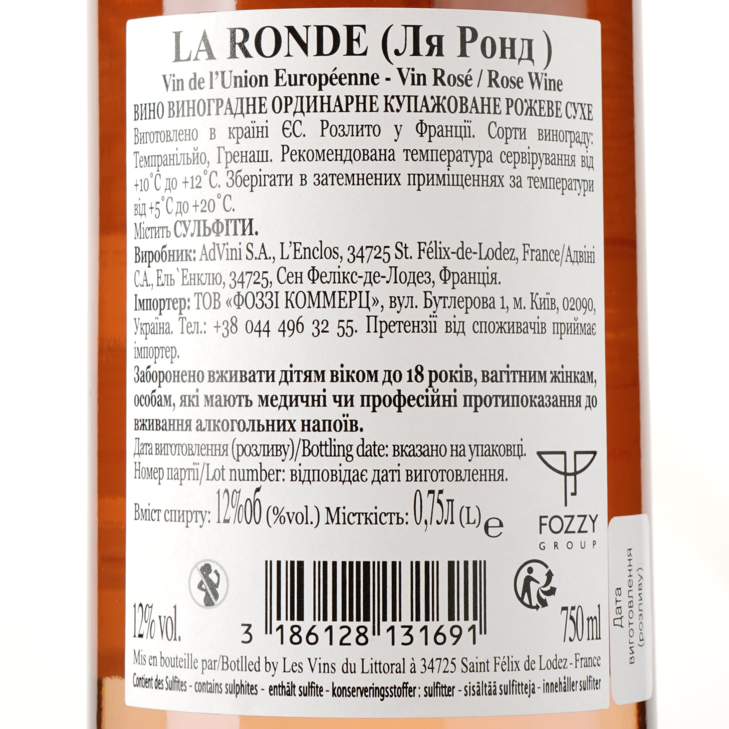 Вино La Ronde Rose, рожеве, сухе, 0,75 л - зображення 3