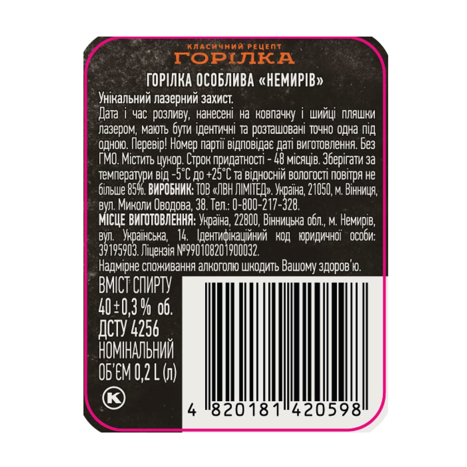 Горілка особлива Nemiroff Originals 40% 0.2 л - зображення 5