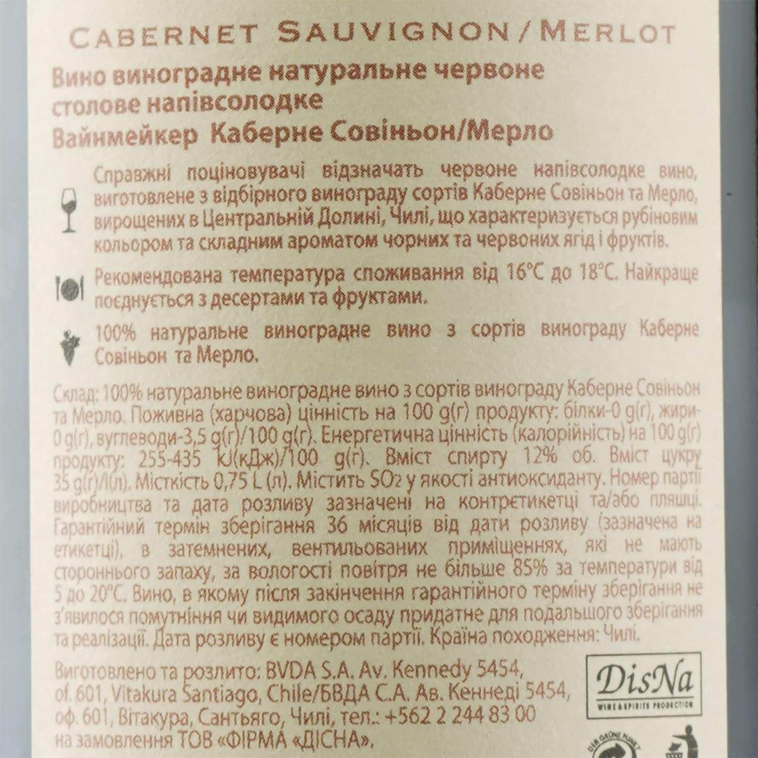 Вино Winemaker Cabernet Sauvignon Merlоt, 12%, 0,75 л (478751) - зображення 3