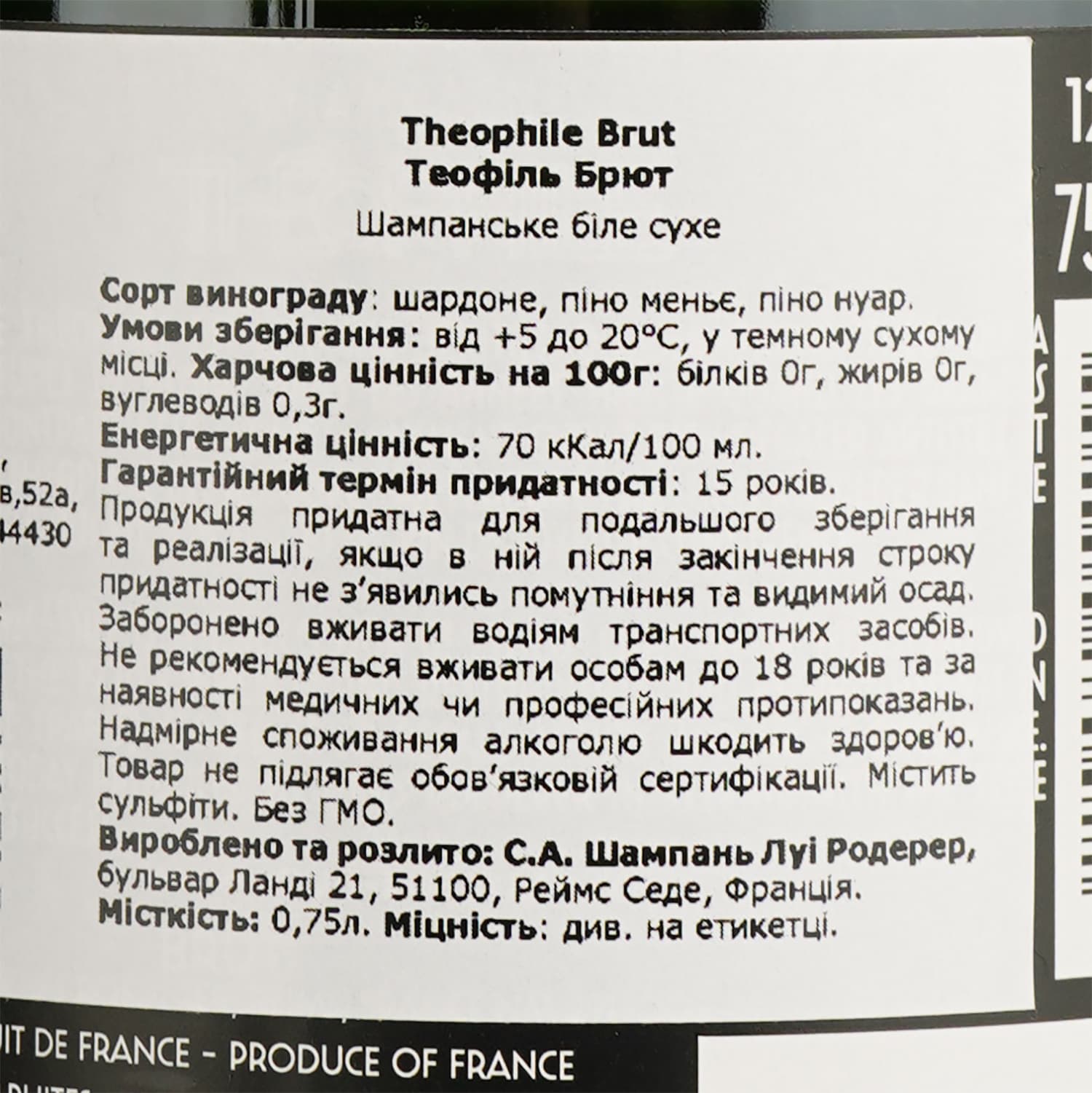Шампанське Theophile Champagne Brut, біле, брют, 12%, 0,75 л (1003520) - зображення 5