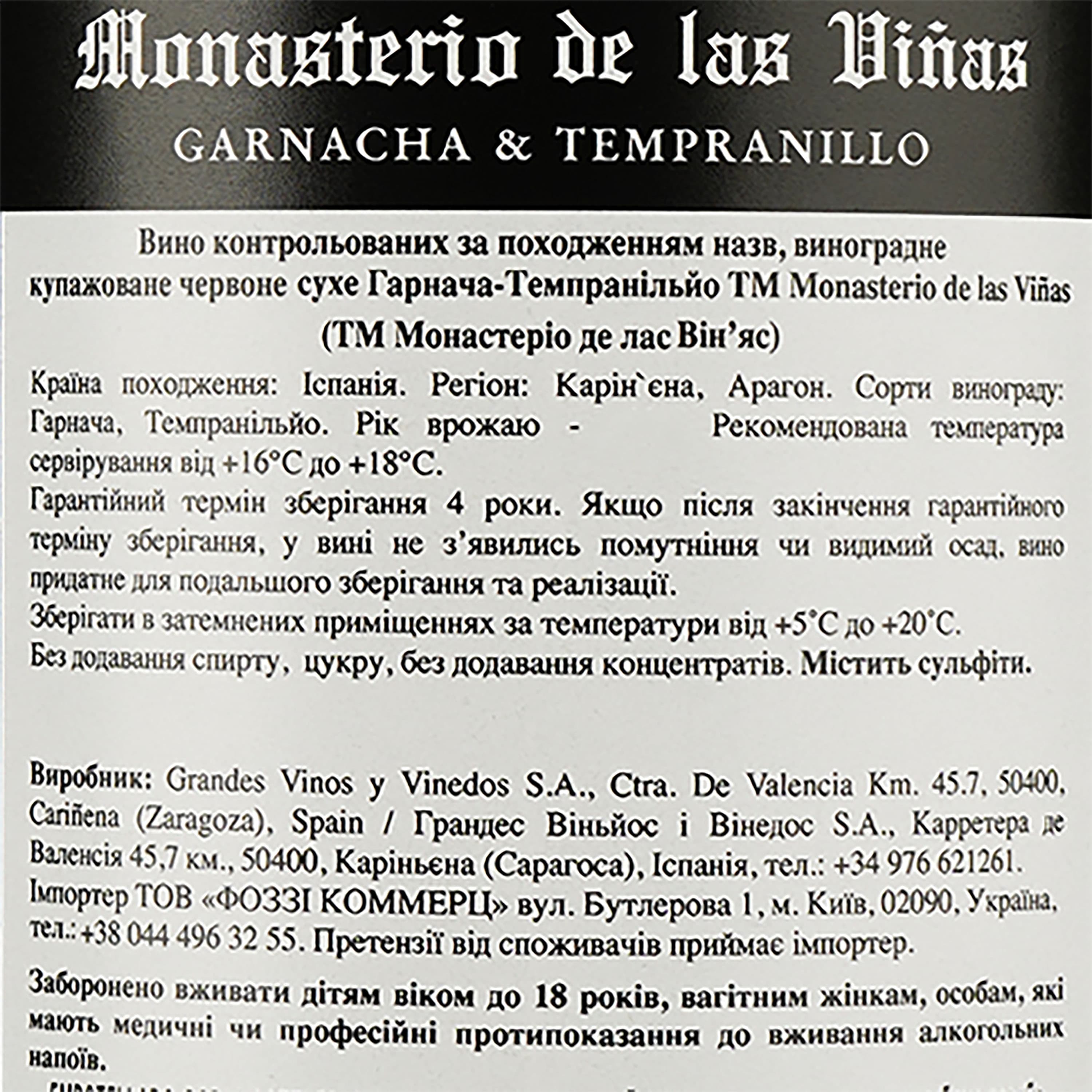 Вино Monasterio de las Vinas GarnachaTempranillo, 0,75 л (734218) - зображення 3