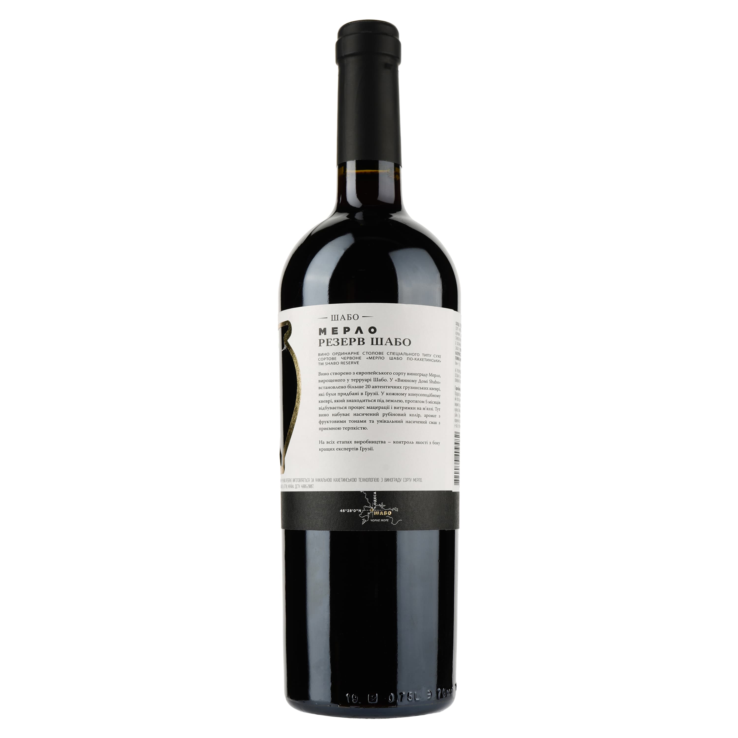 Вино Shabo Reserve Мерло по Кахетинськи, червоне, сухе, 13,9%, 0,75 л - зображення 2