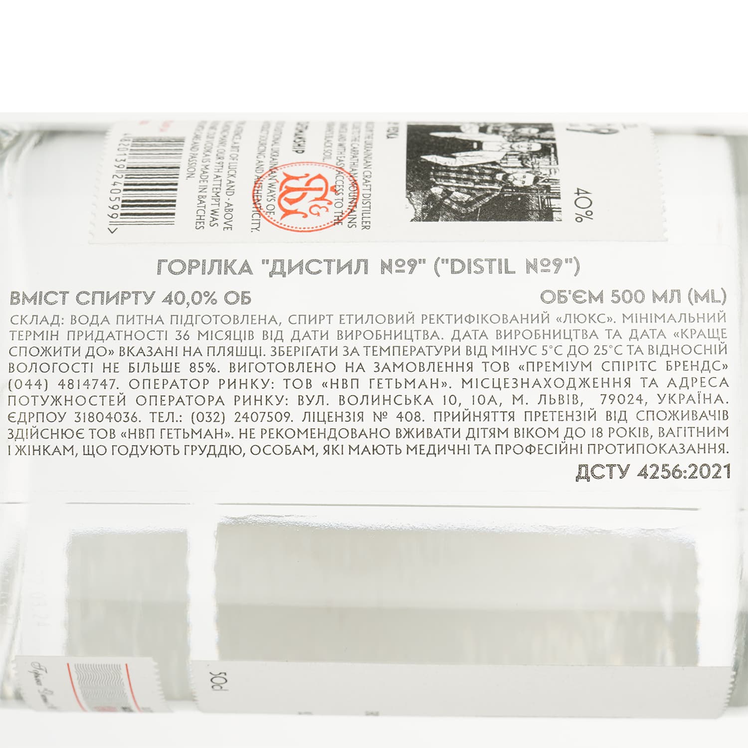 Горілка Distil №9 40% 0.5 л - зображення 5