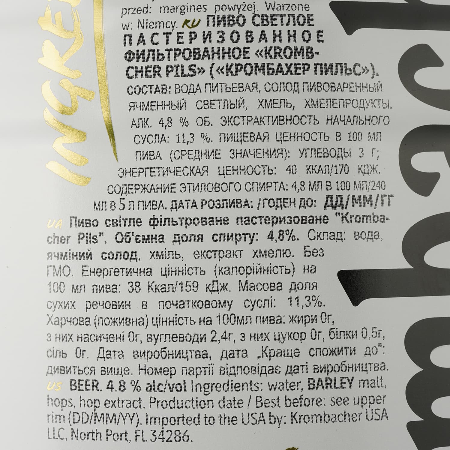 Пиво Krombacher Pils світле 4.8% 5 л (64607) - зображення 4