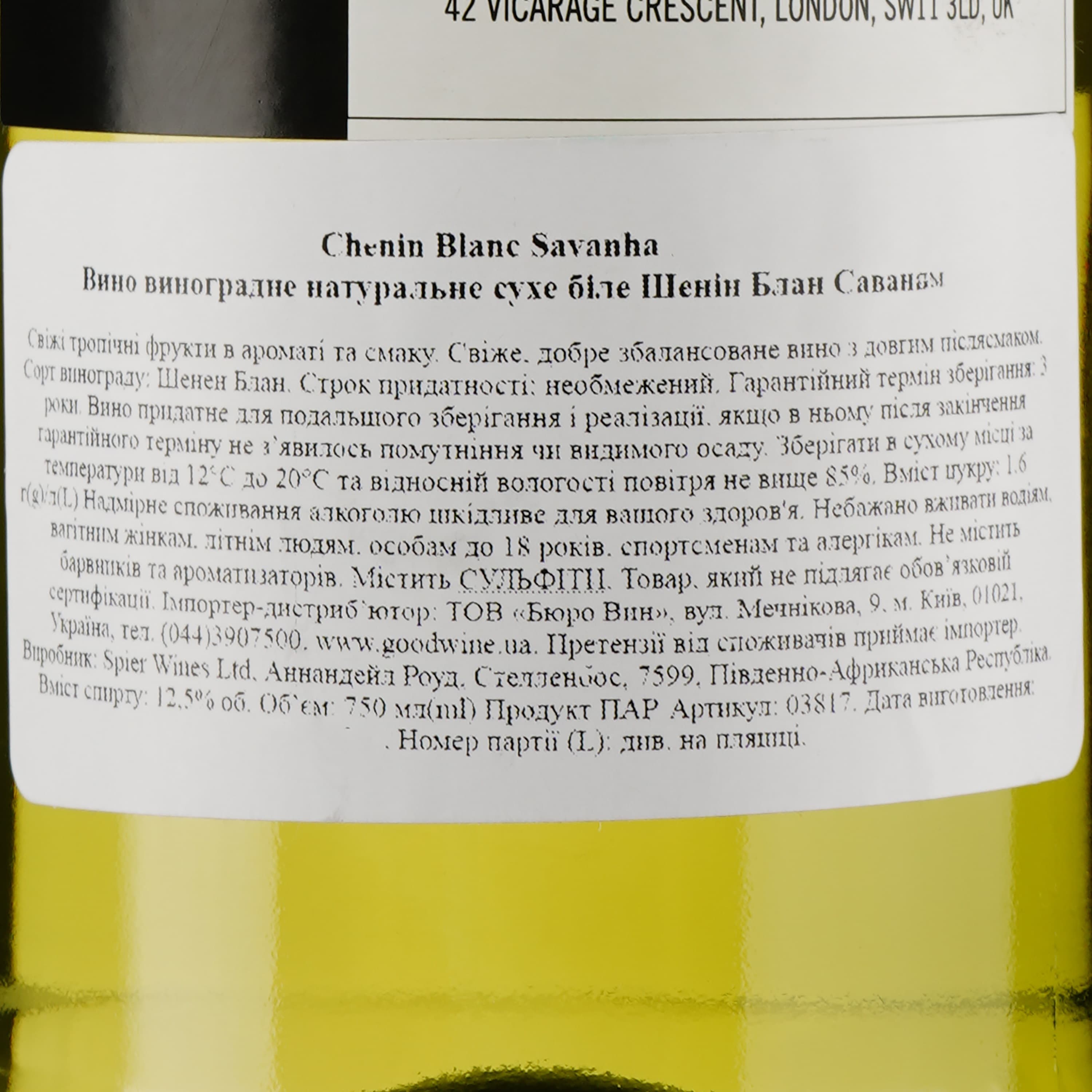 Вино Spier Wines Chenin Blanc Savanha, біле, сухе, 13,5%, 0,75 л (3817) - зображення 3