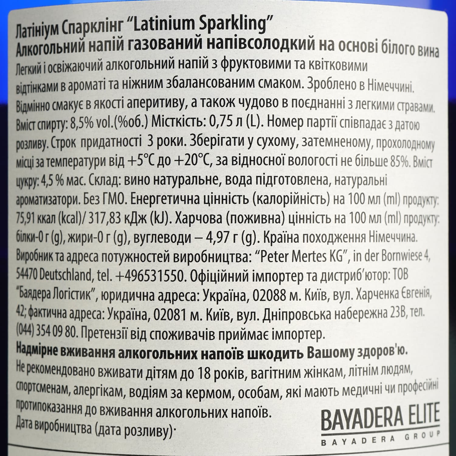 Алкогольний напій Latinium Sparkling 8.5% 0.75 л (654318) - зображення 4