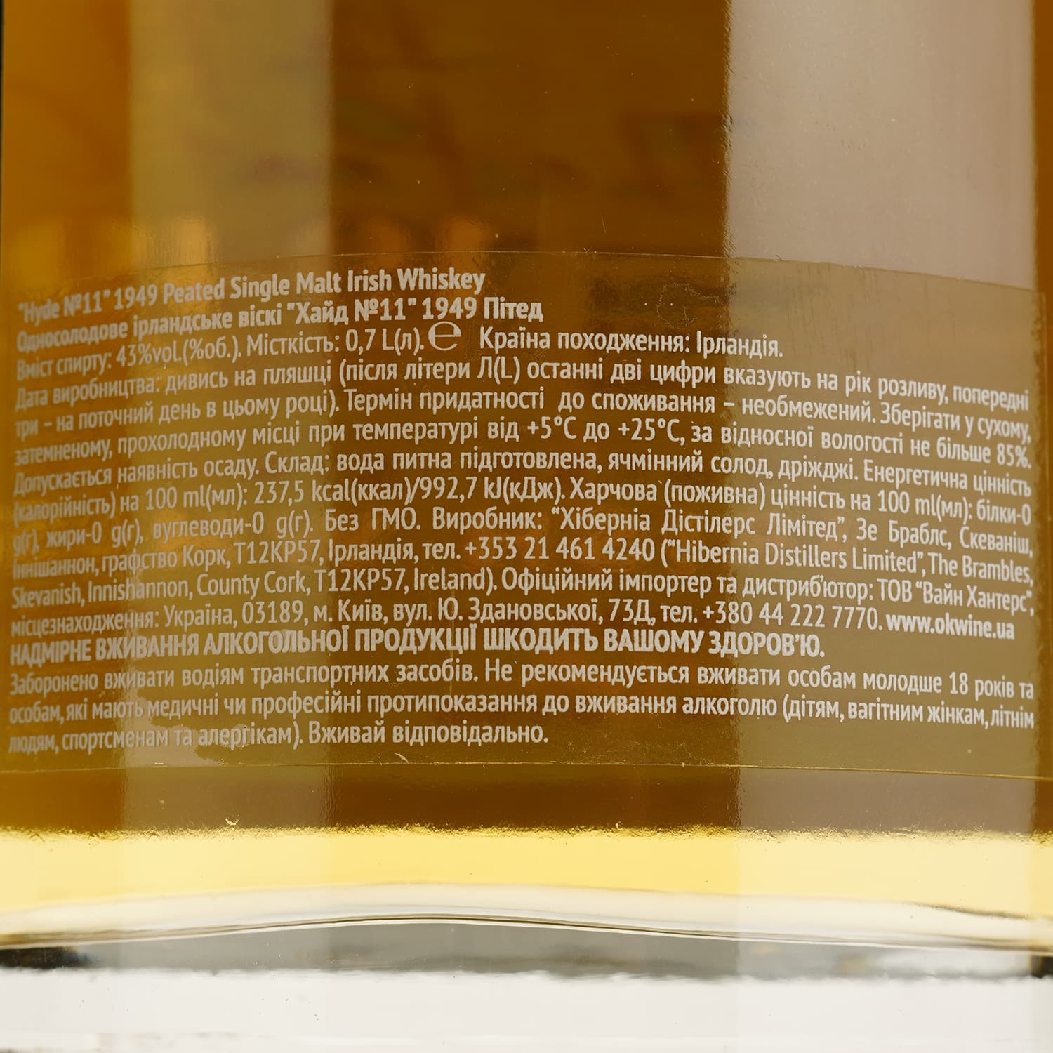 Віскі Hyde №11 Peated 1949 Single Malt Irish Whiskey 43% 0.7 л - зображення 7