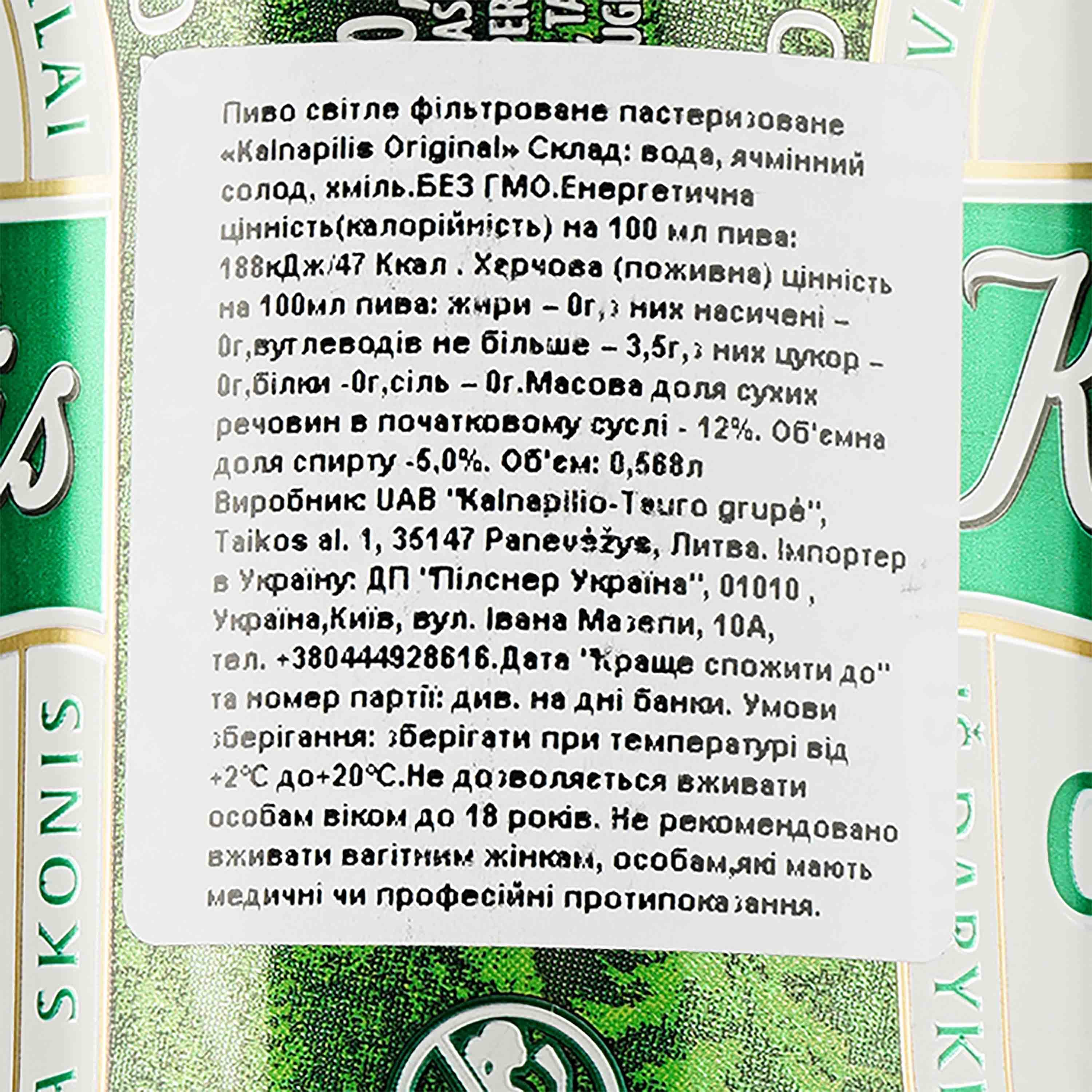 Пиво Kalnapilis Original, світле, фільтроване, 5%, з/б, 0,568 л - зображення 3