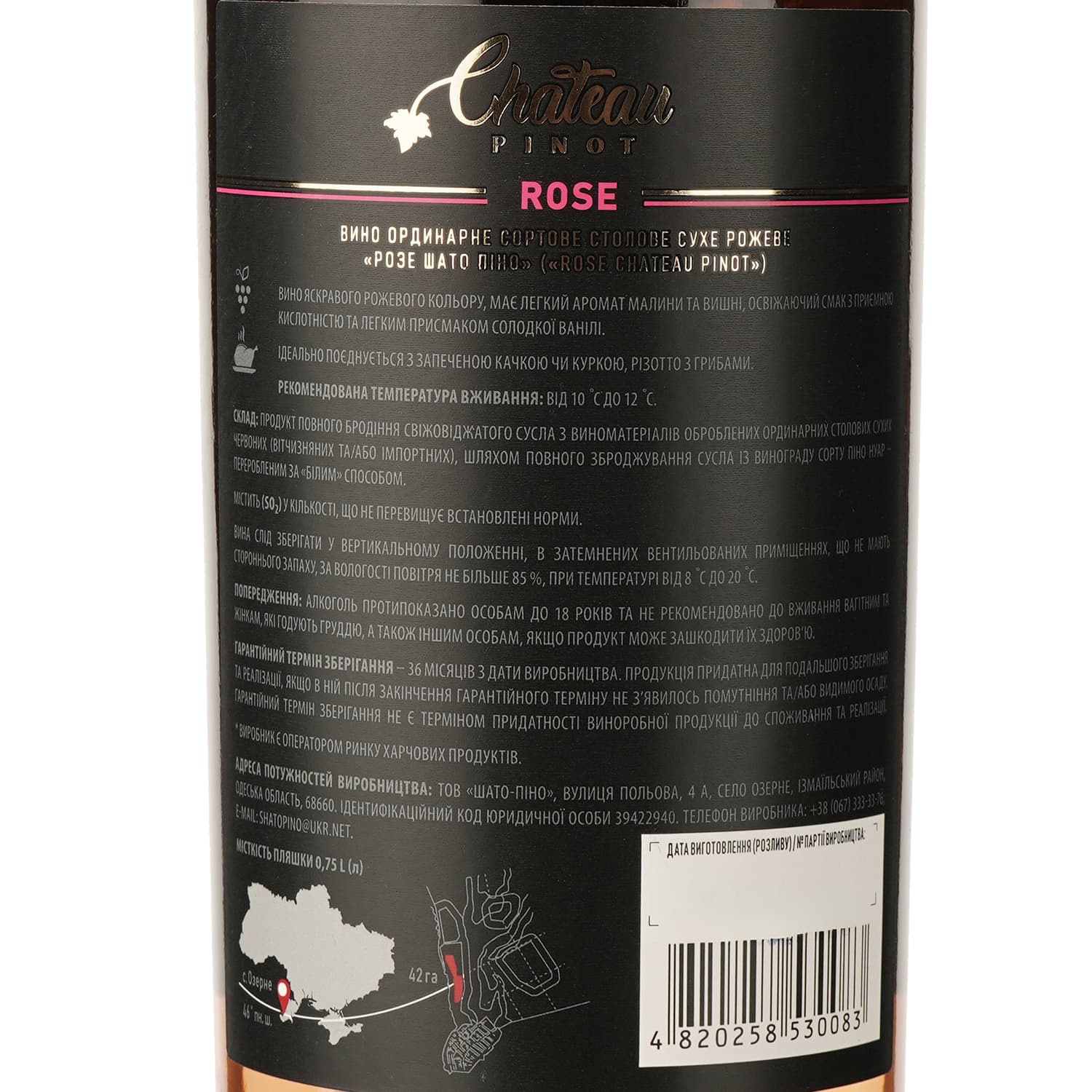 Вино Chateau Pinot Rose, рожеве, сухе, 12,6%, 0,75 л - зображення 3