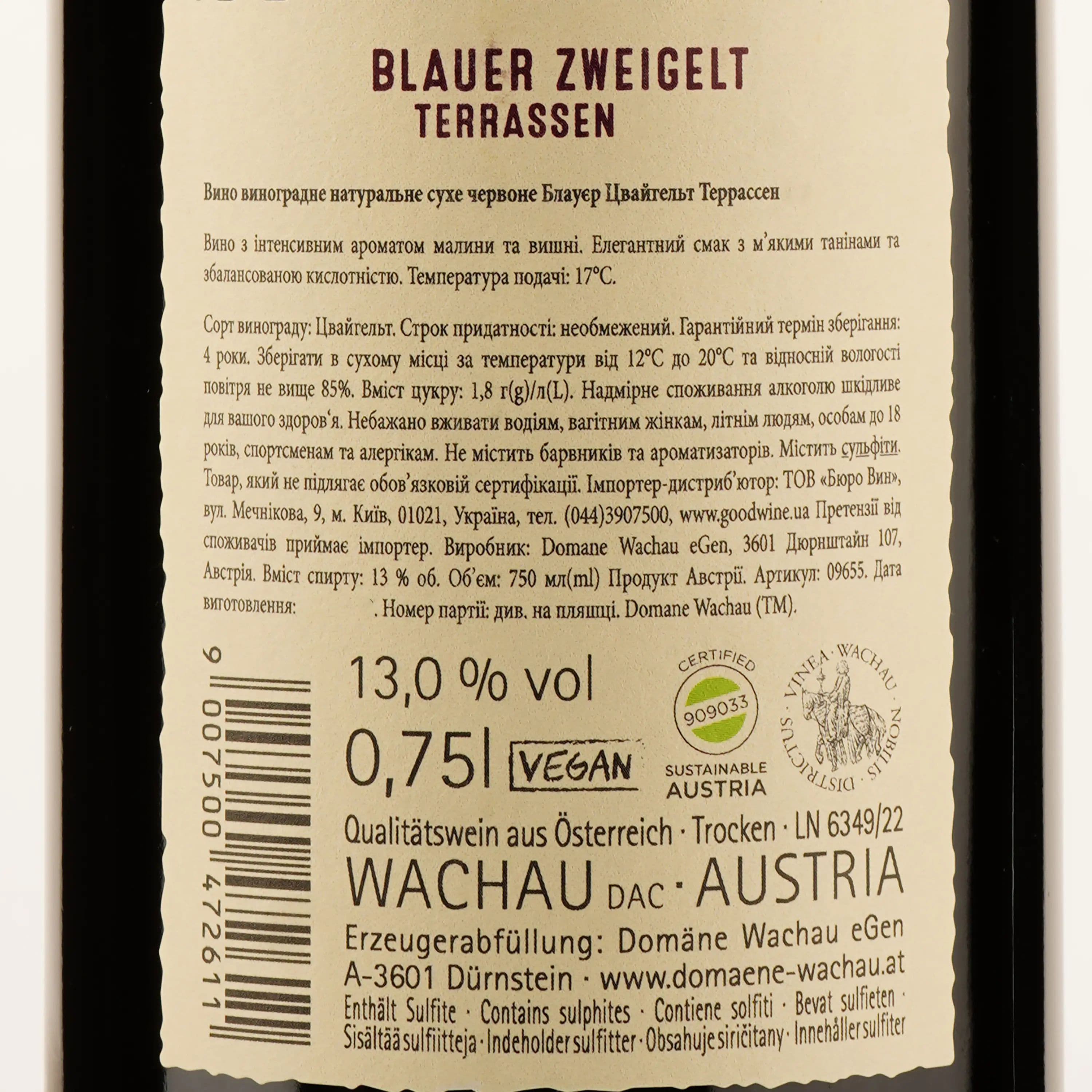 Вино Domane Wachau Blauer Zweigelt Terrassen червоне, сухе, 0,75 л - зображення 3