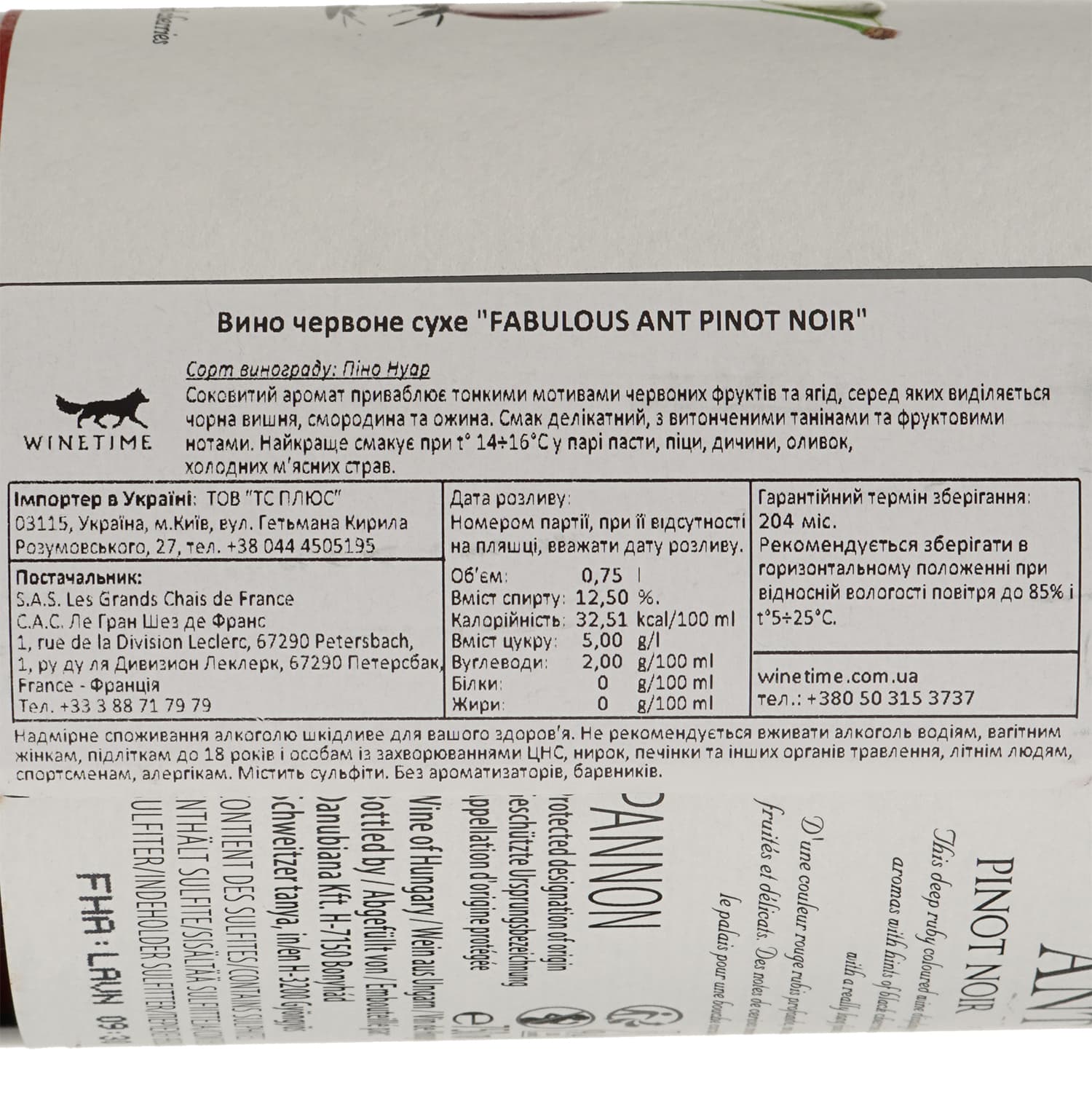 Вино LGC Fabulous Ant Pinot Noir червоне сухе 0.75 л - зображення 4