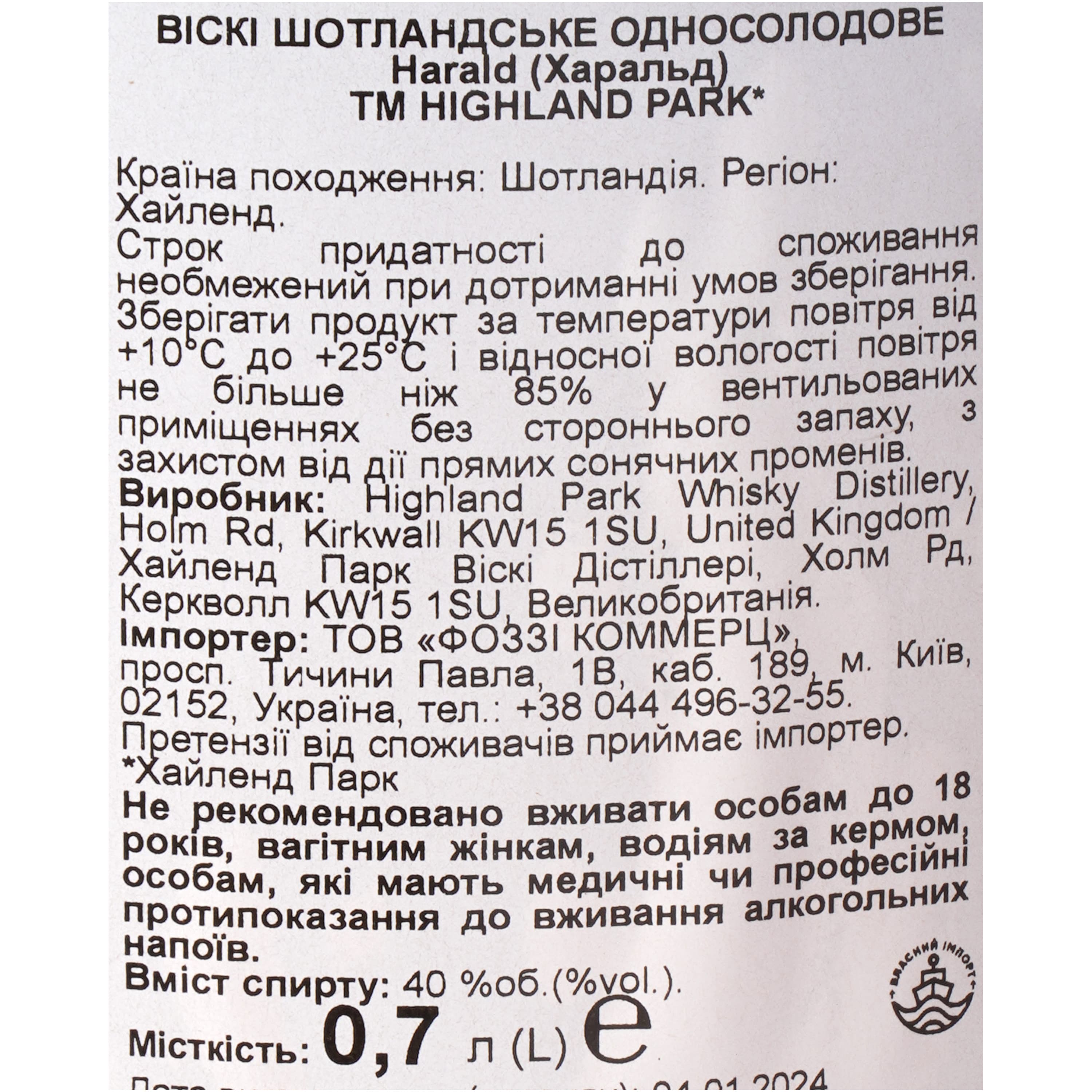 Віскі Highland Park Harald 40% 0.7 л в подарунковій коробці - зображення 11